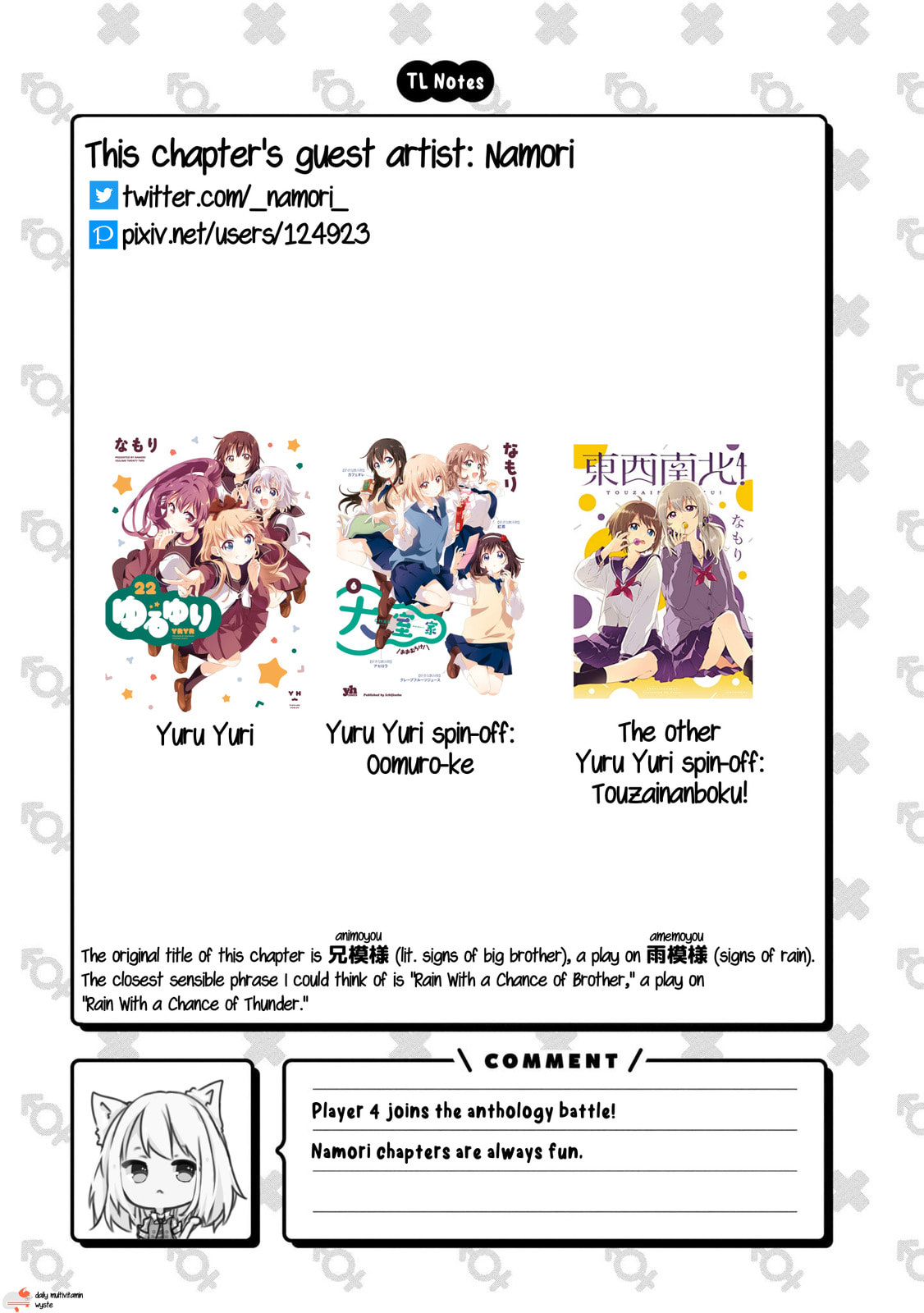 Onii-chan wa Oshimai! Koushiki Anthology Comic Chapter 33 page 12 - 