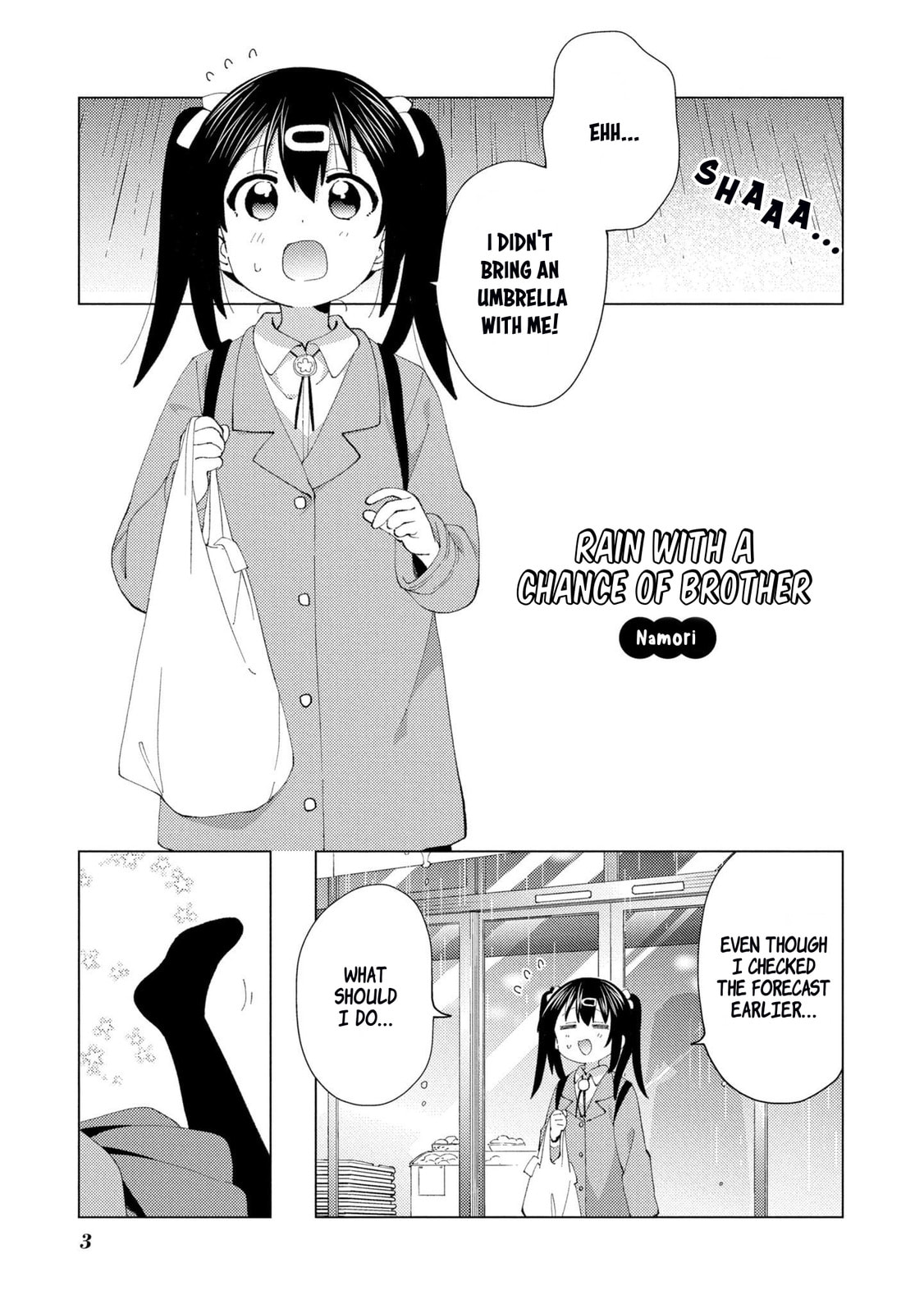 Onii-chan wa Oshimai! Koushiki Anthology Comic Chapter 33 page 4 - 