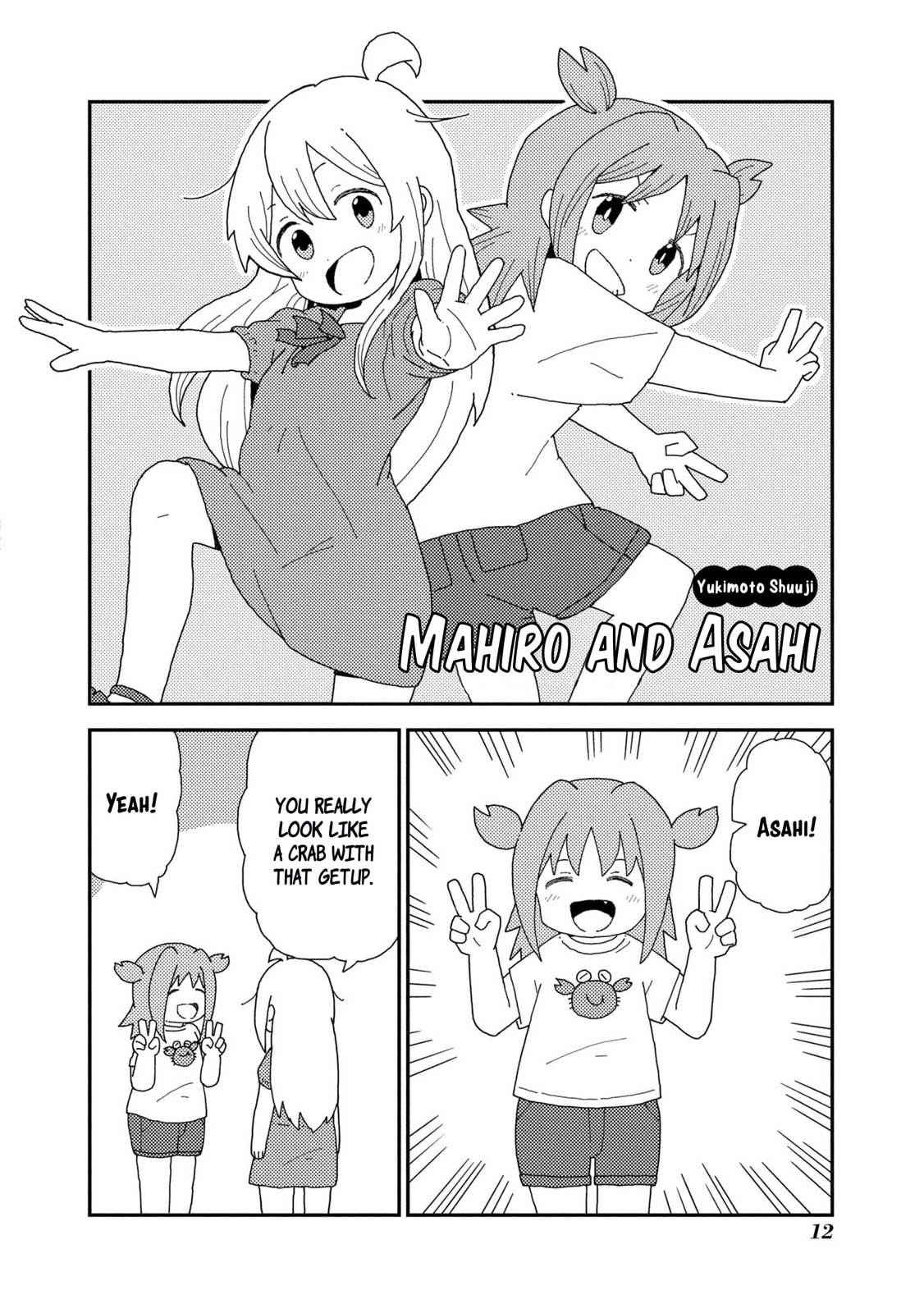 Onii-chan wa Oshimai! Koushiki Anthology Comic Chapter 34 page 2 - 
