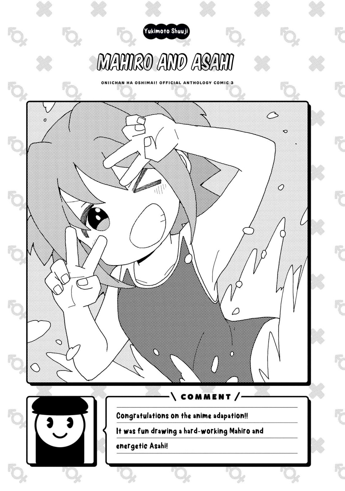 Onii-chan wa Oshimai! Koushiki Anthology Comic Chapter 34 page 7 - 