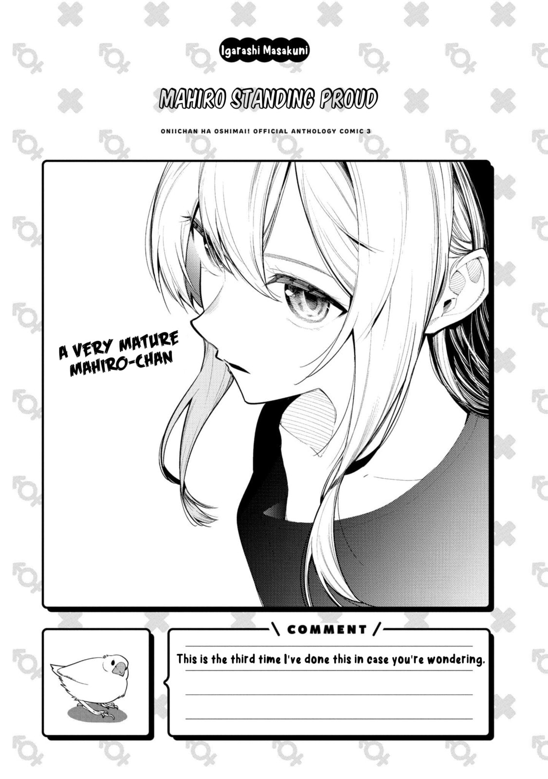 Onii-chan wa Oshimai! Koushiki Anthology Comic Chapter 35 page 7 - 