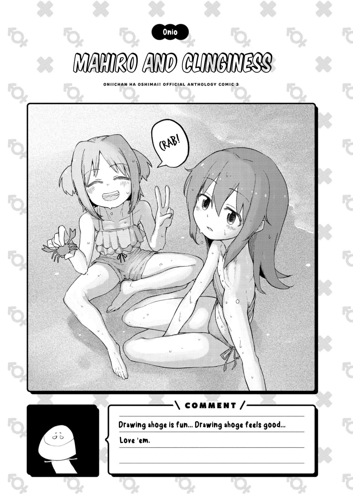 Onii-chan wa Oshimai! Koushiki Anthology Comic Chapter 37 page 14 - 