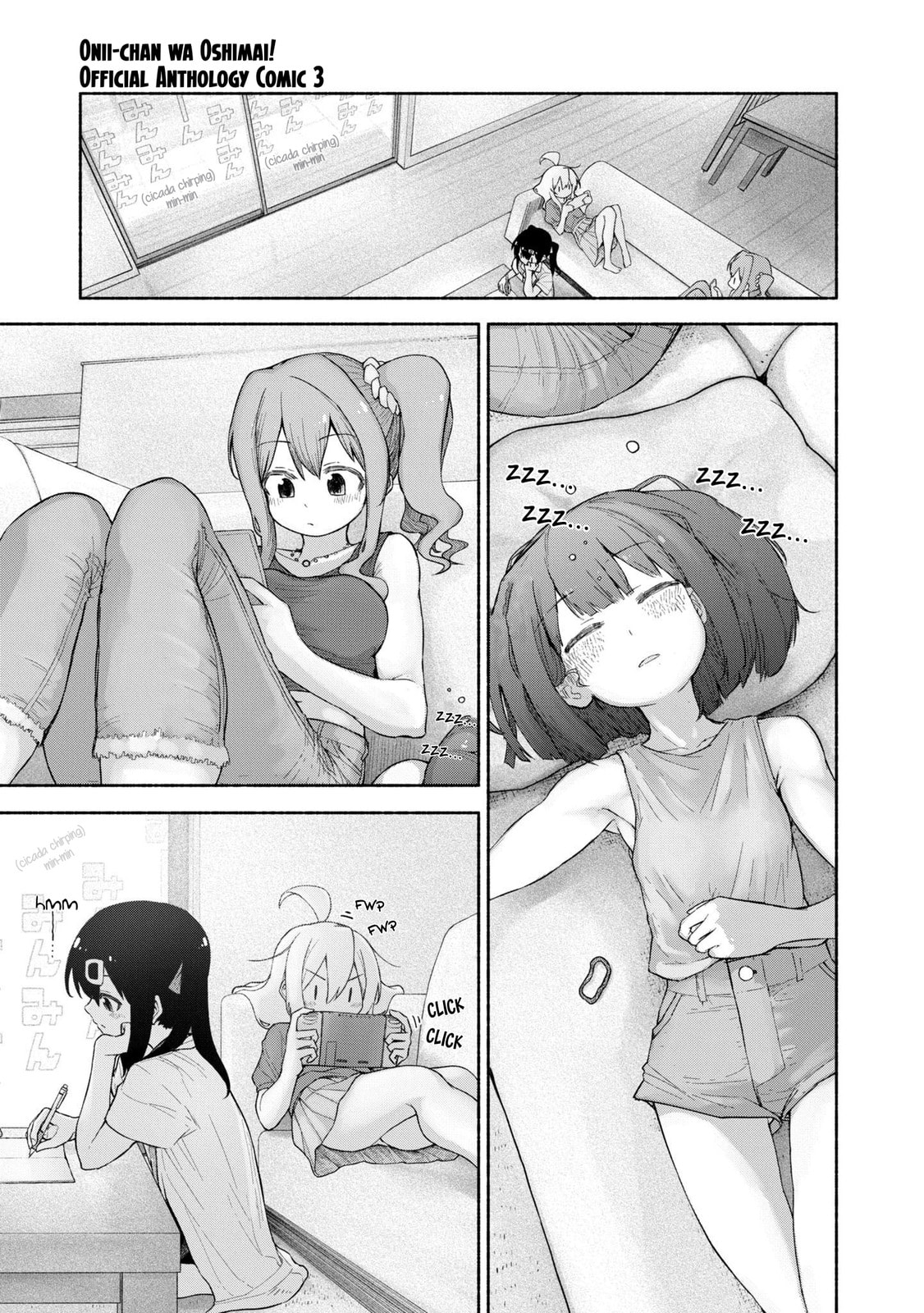 Onii-chan wa Oshimai! Koushiki Anthology Comic Chapter 37 page 4 - 