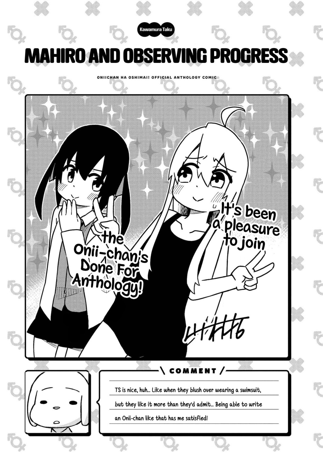 Onii-chan wa Oshimai! Koushiki Anthology Comic Chapter 4 page 9 - 