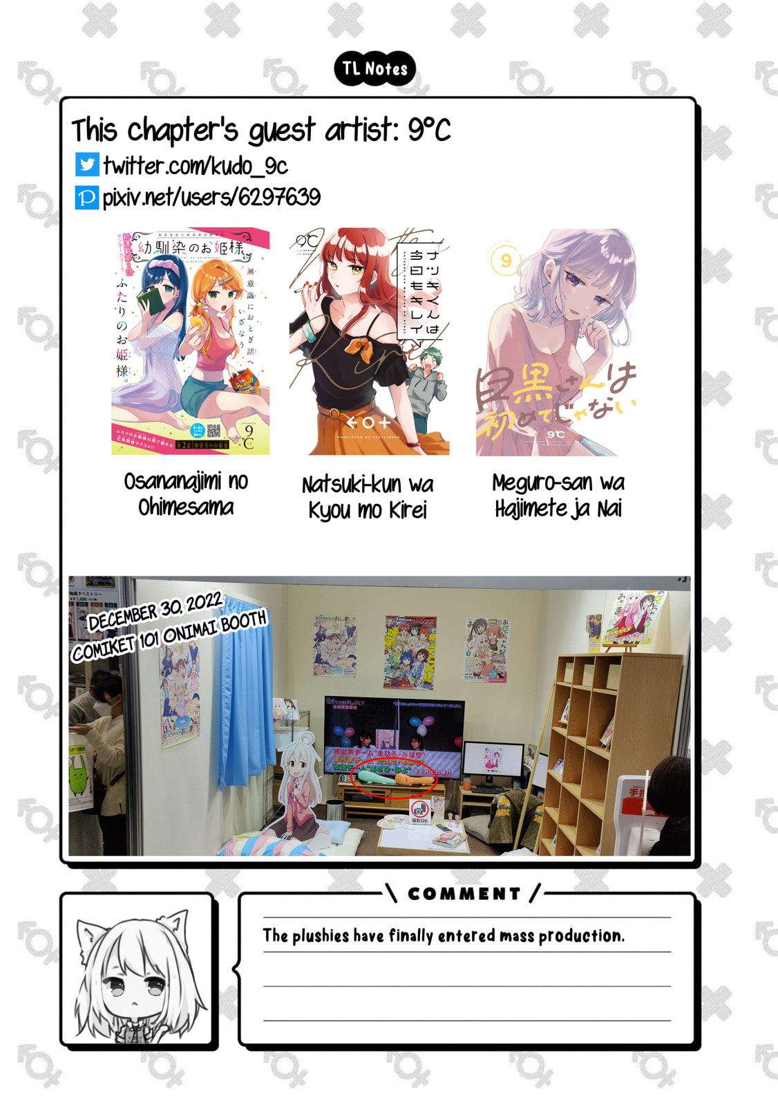 Onii-chan wa Oshimai! Koushiki Anthology Comic Chapter 40 page 11 - 