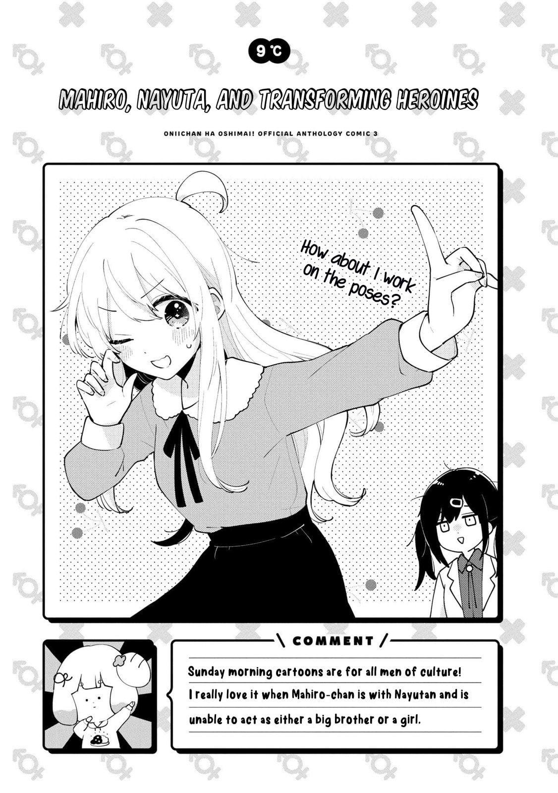 Onii-chan wa Oshimai! Koushiki Anthology Comic Chapter 40 page 9 - 