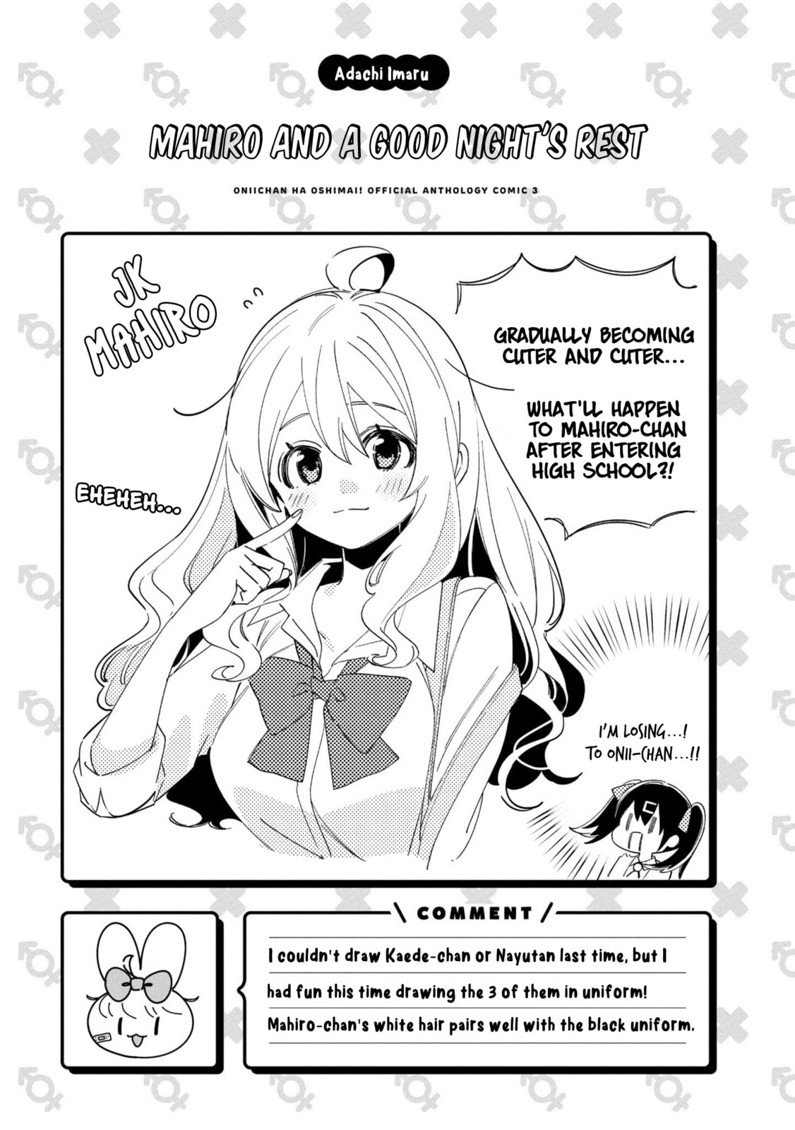 Onii-chan wa Oshimai! Koushiki Anthology Comic Chapter 41 page 13 - 