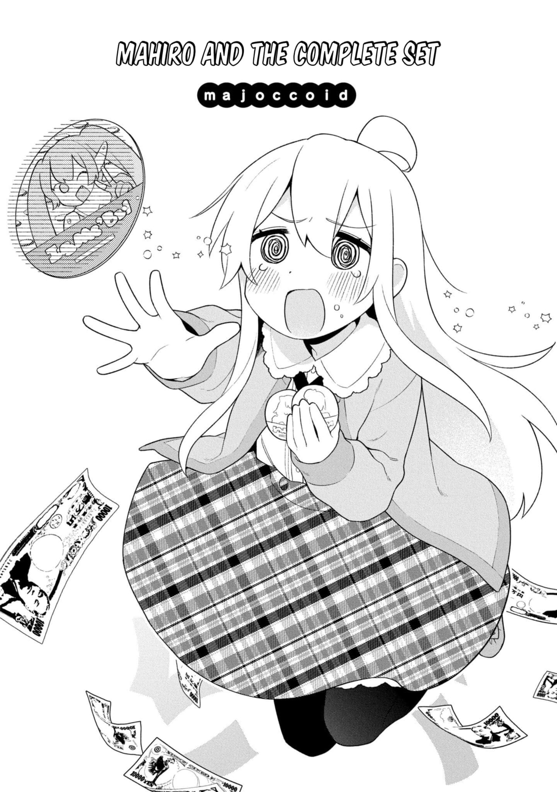 Onii-chan wa Oshimai! Koushiki Anthology Comic Chapter 43 page 2 - 
