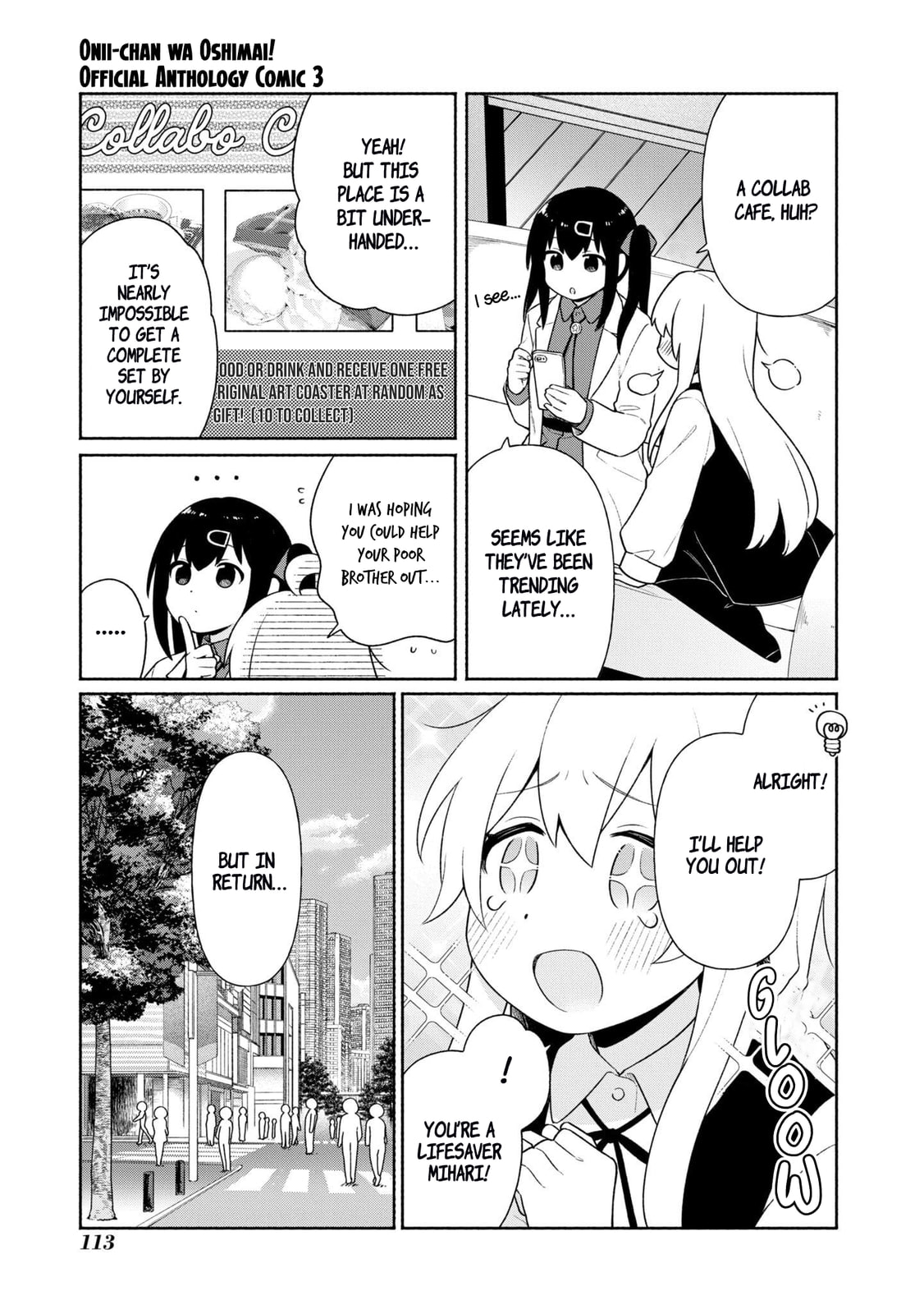 Onii-chan wa Oshimai! Koushiki Anthology Comic Chapter 43 page 3 - 