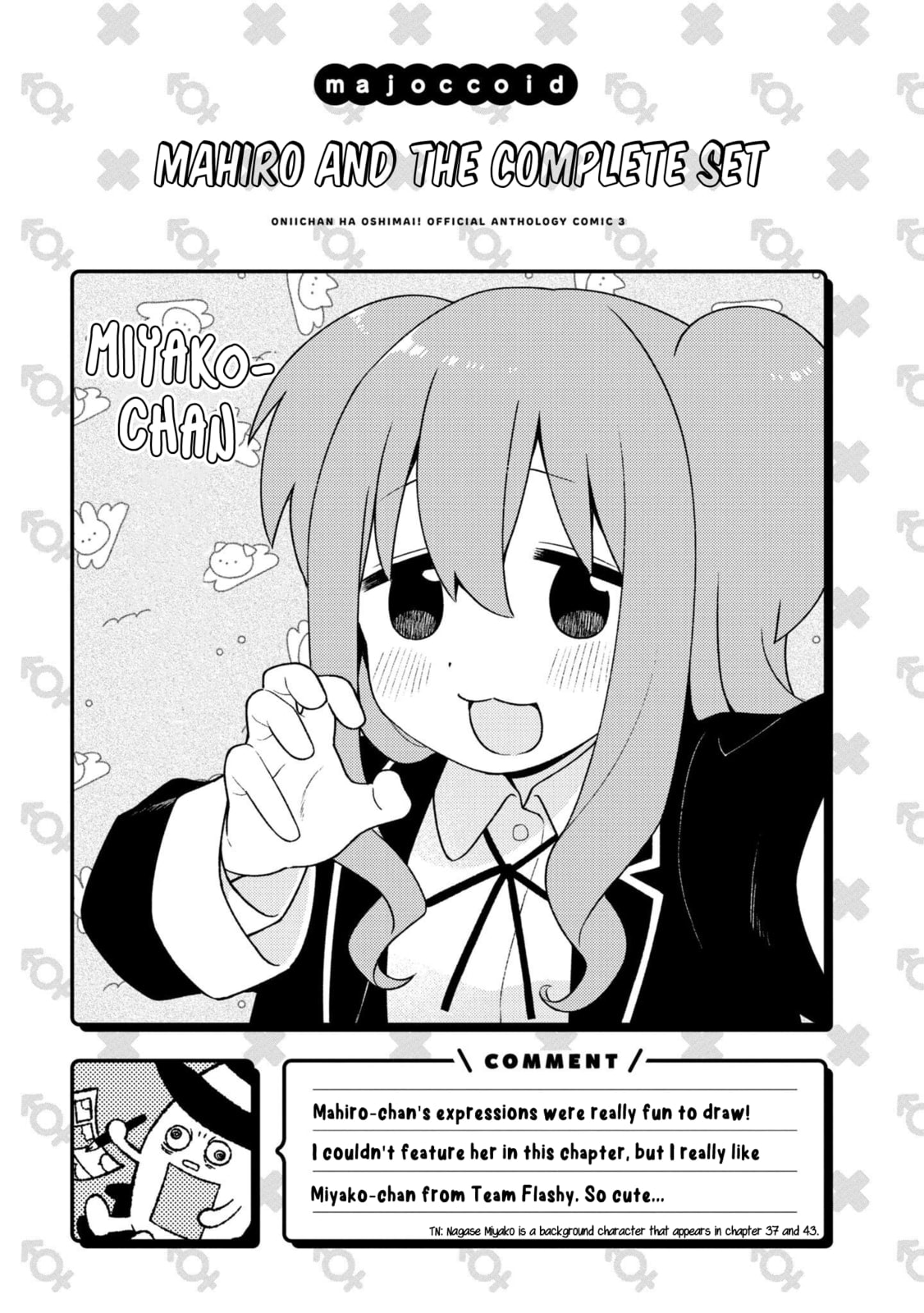 Onii-chan wa Oshimai! Koushiki Anthology Comic Chapter 43 page 9 - 
