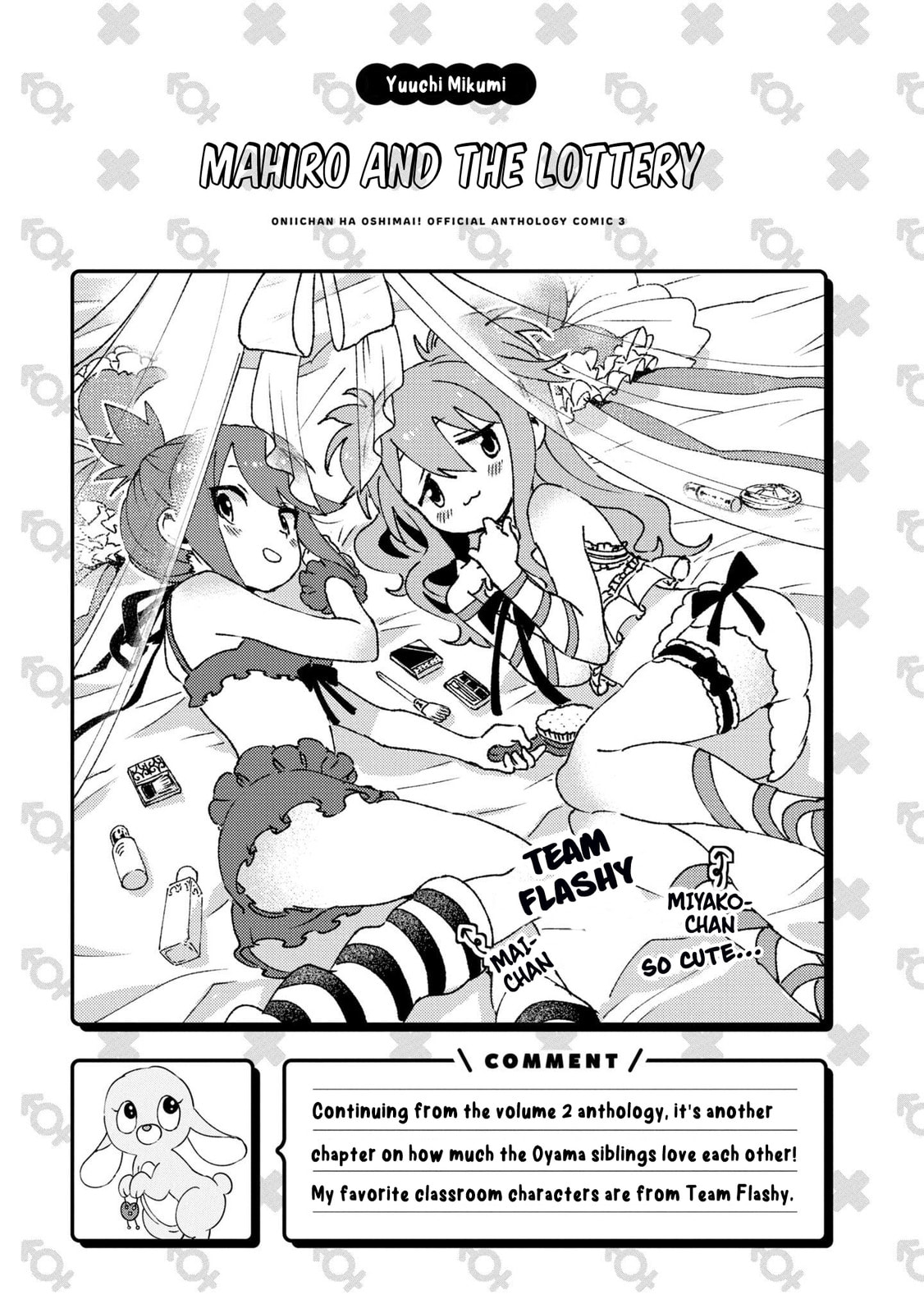Onii-chan wa Oshimai! Koushiki Anthology Comic Chapter 44 page 13 - 