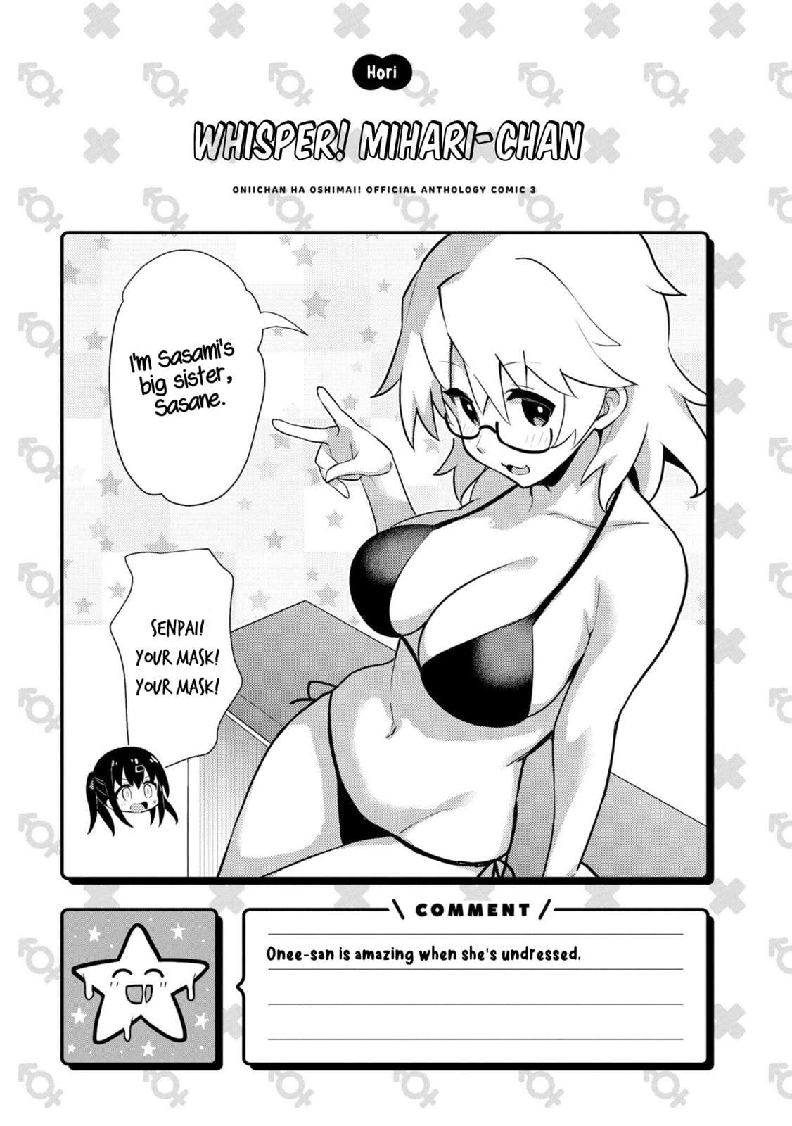 Onii-chan wa Oshimai! Koushiki Anthology Comic Chapter 47 page 9 - 