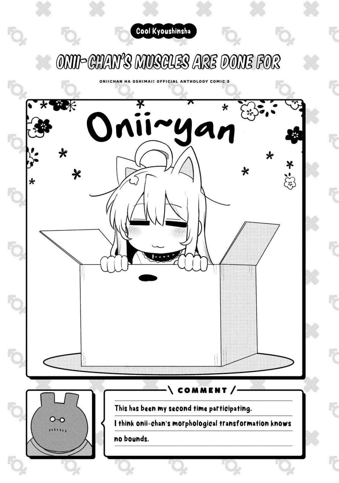 Onii-chan wa Oshimai! Koushiki Anthology Comic Chapter 48 page 7 - 