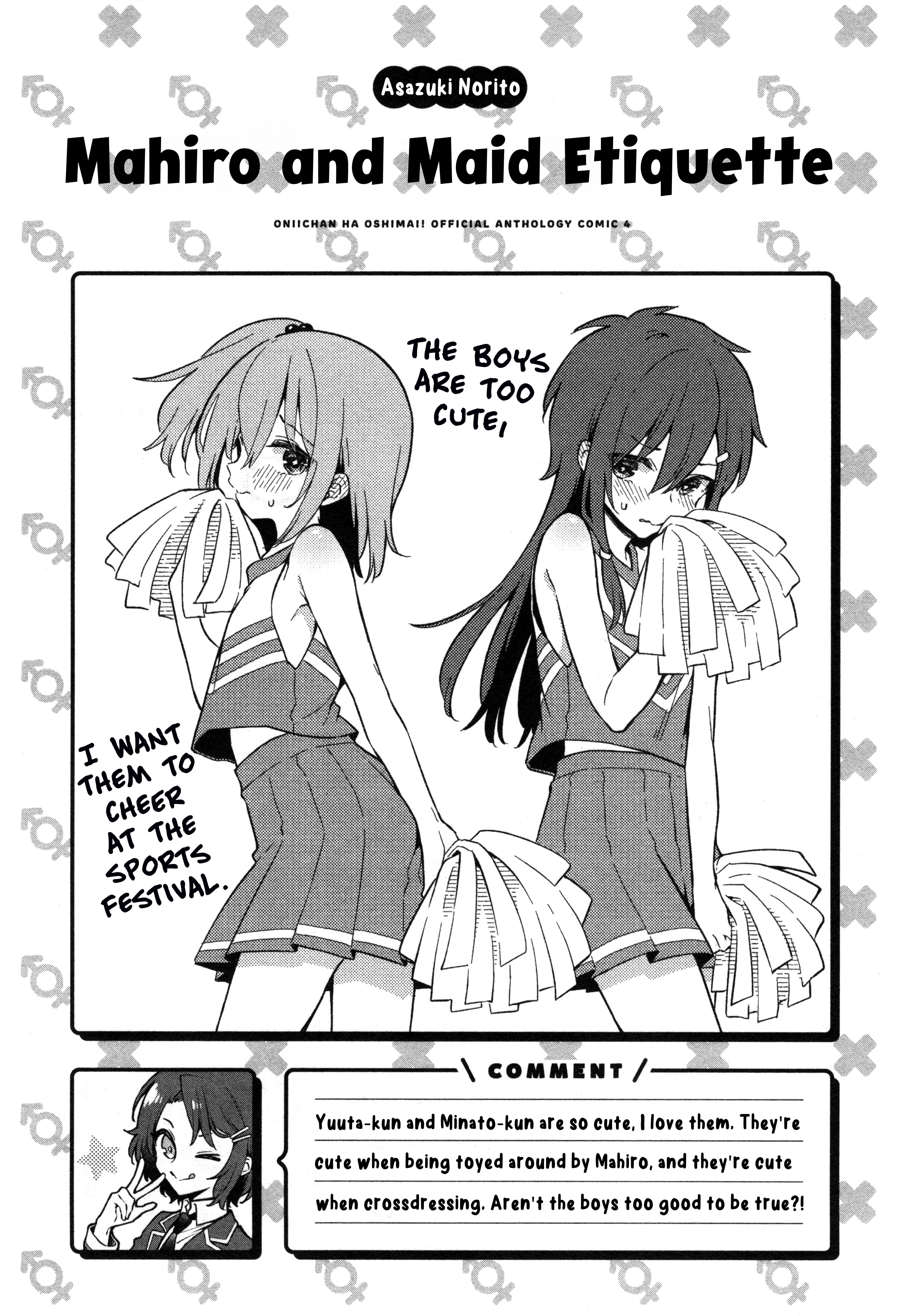 Onii-chan wa Oshimai! Koushiki Anthology Comic Chapter 50 page 15 - 