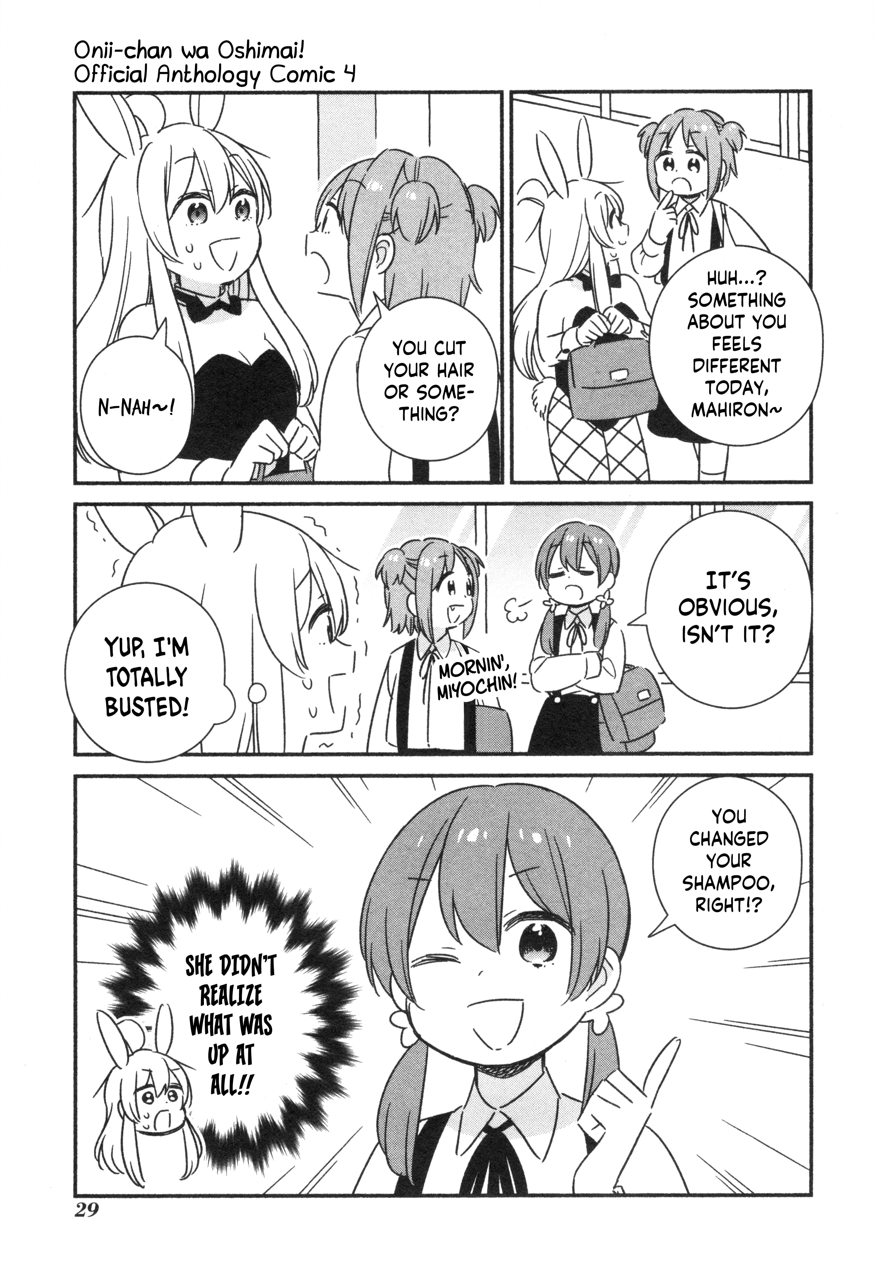 Onii-chan wa Oshimai! Koushiki Anthology Comic Chapter 51 page 5 - 