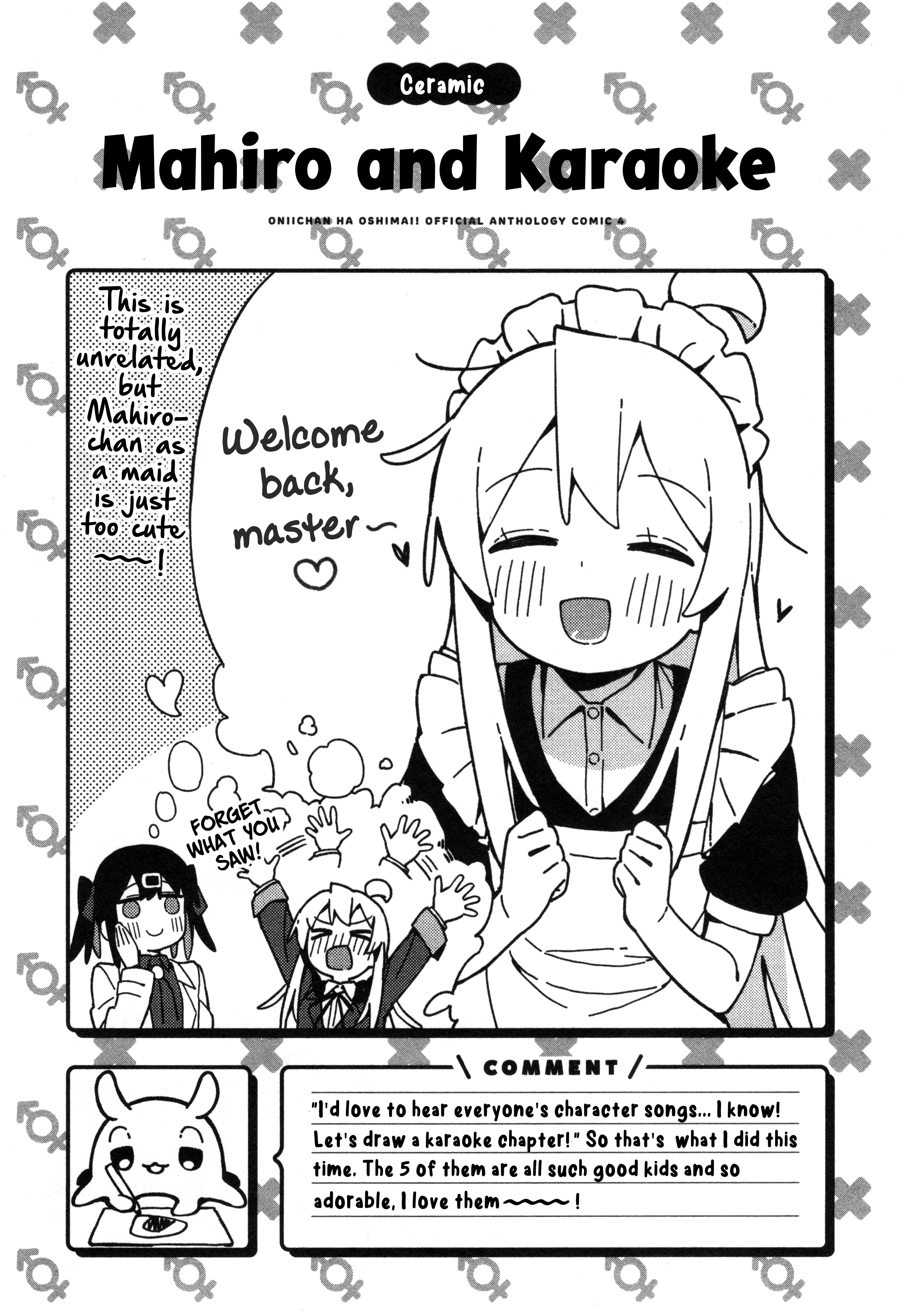 Onii-chan wa Oshimai! Koushiki Anthology Comic Chapter 56 page 15 - 