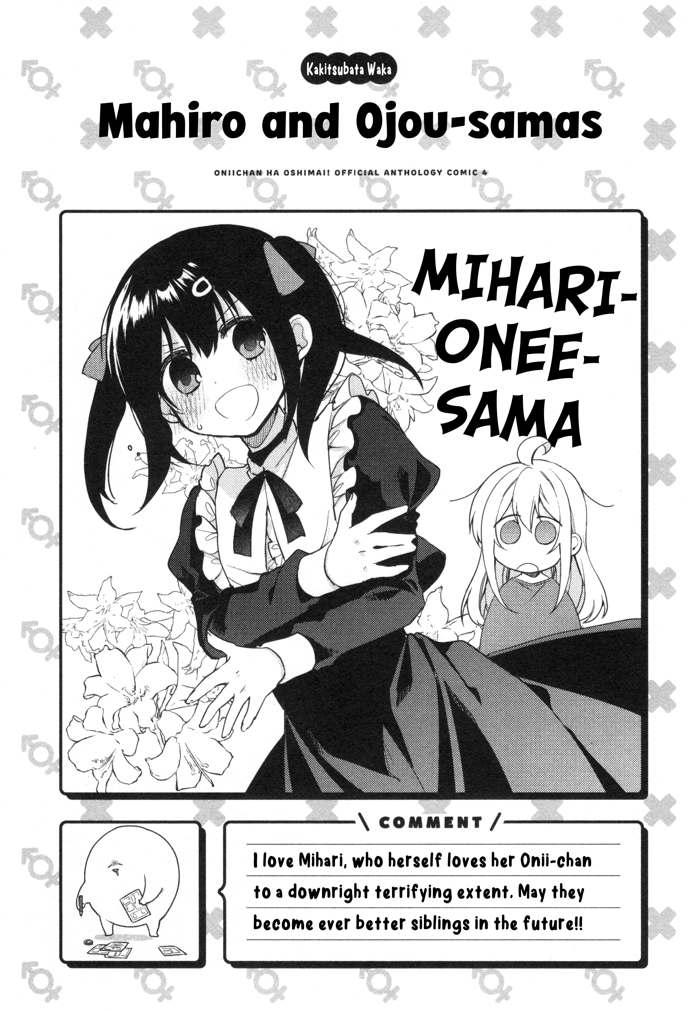 Onii-chan wa Oshimai! Koushiki Anthology Comic Chapter 59 page 13 - 