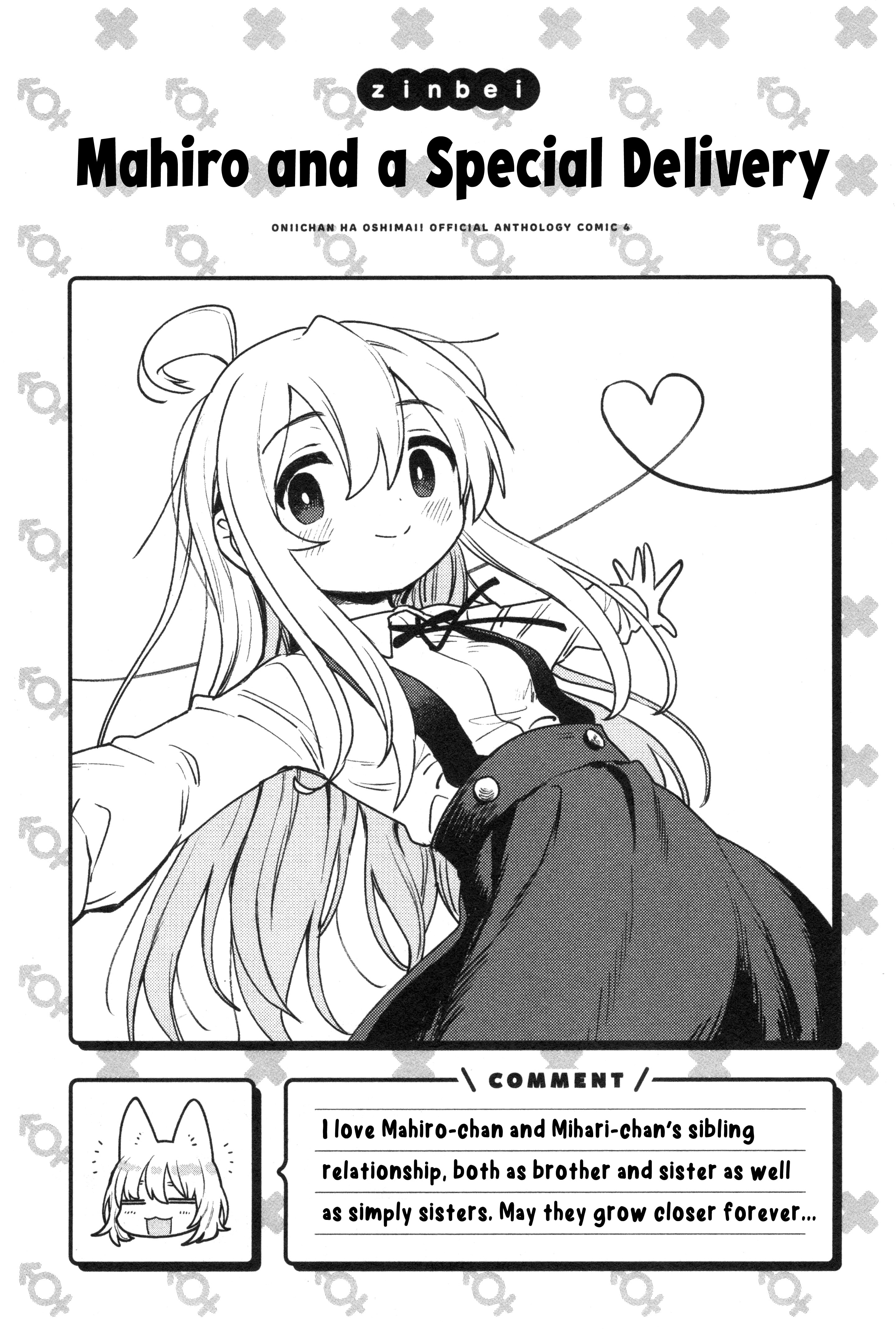 Onii-chan wa Oshimai! Koushiki Anthology Comic Chapter 61 page 15 - 