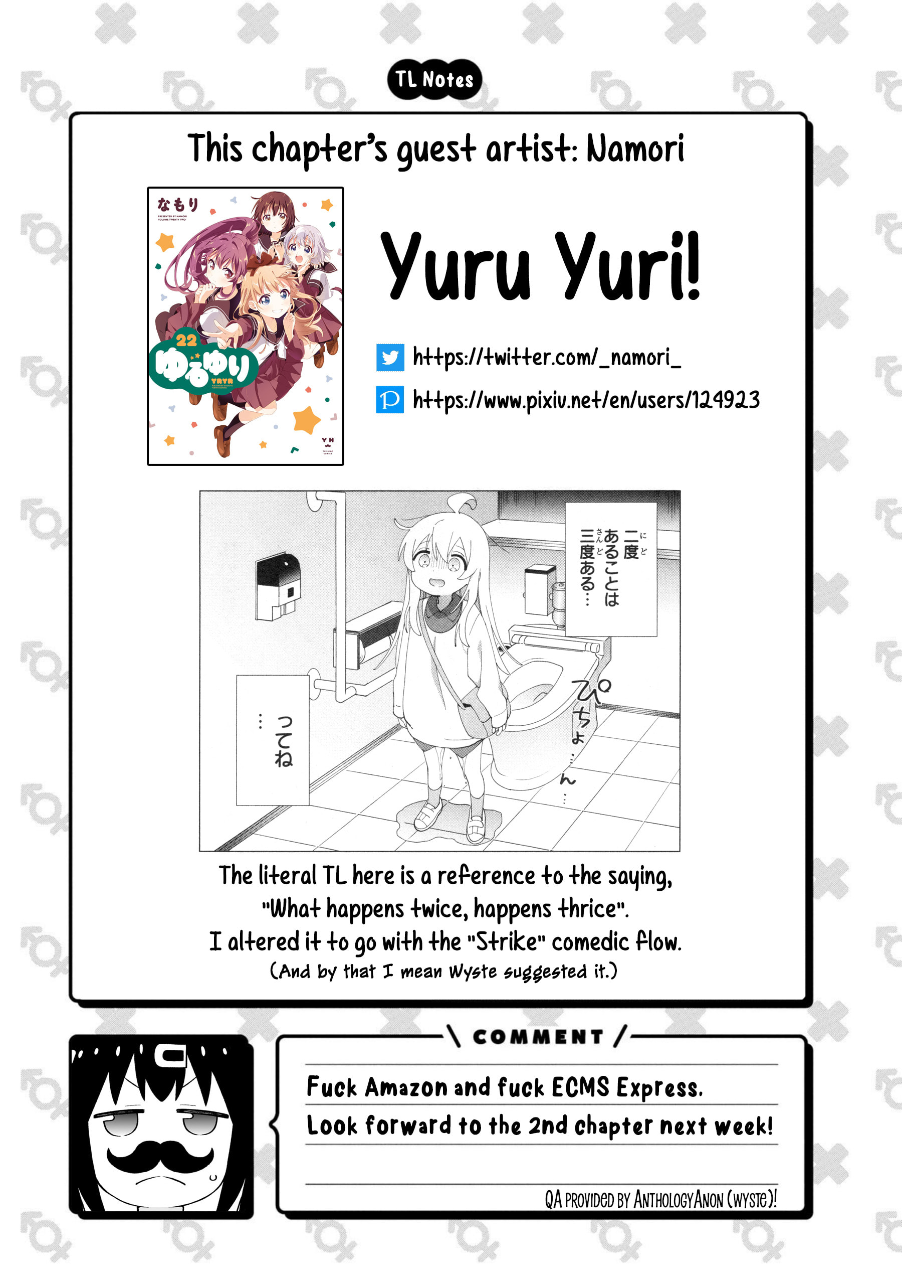 Onii-chan wa Oshimai! Koushiki Anthology Comic Chapter 64 page 12 - 