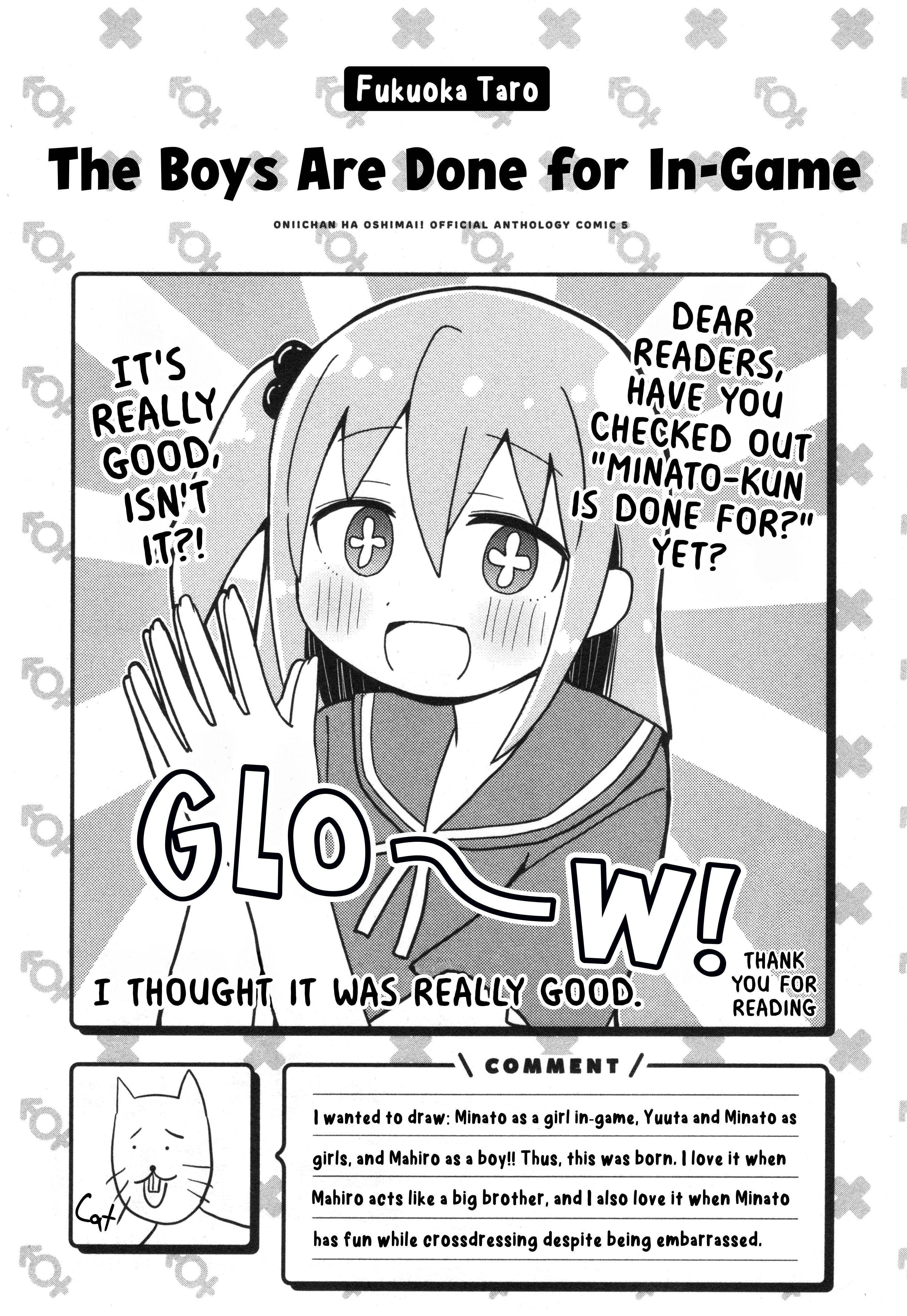 Onii-chan wa Oshimai! Koushiki Anthology Comic Chapter 69 page 13 - 