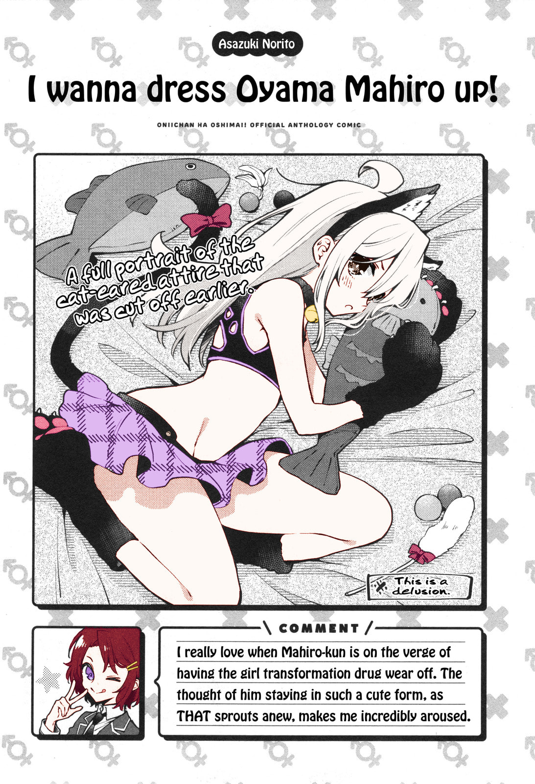 Onii-chan wa Oshimai! Koushiki Anthology Comic Chapter 7 page 13 - 