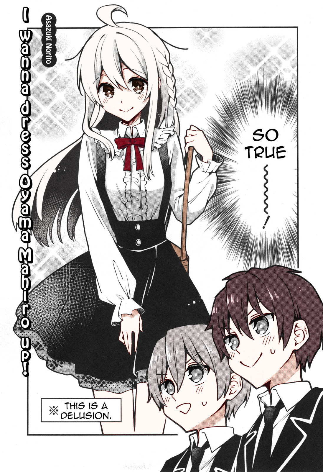 Onii-chan wa Oshimai! Koushiki Anthology Comic Chapter 7 page 3 - 