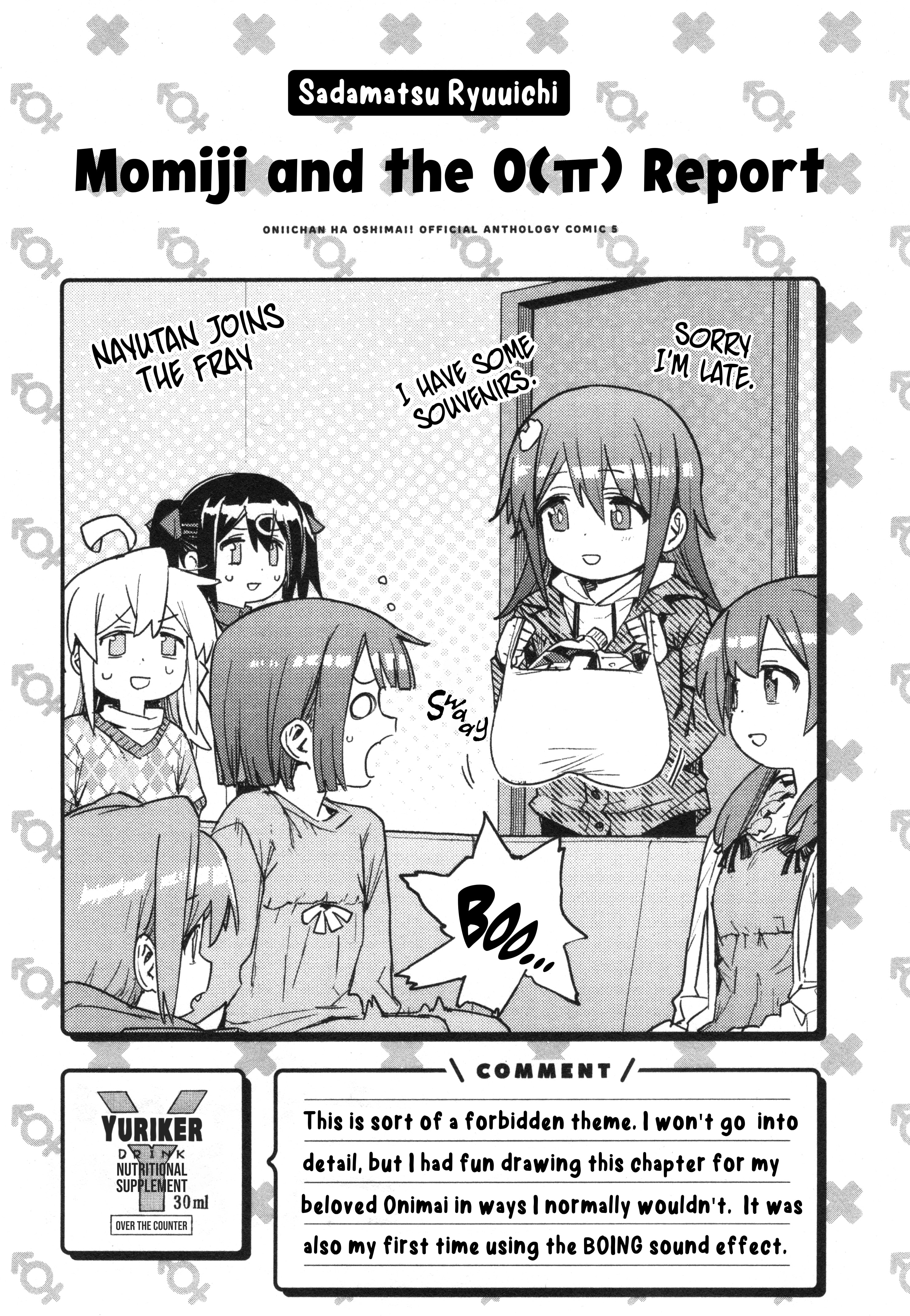 Onii-chan wa Oshimai! Koushiki Anthology Comic Chapter 71 page 13 - 