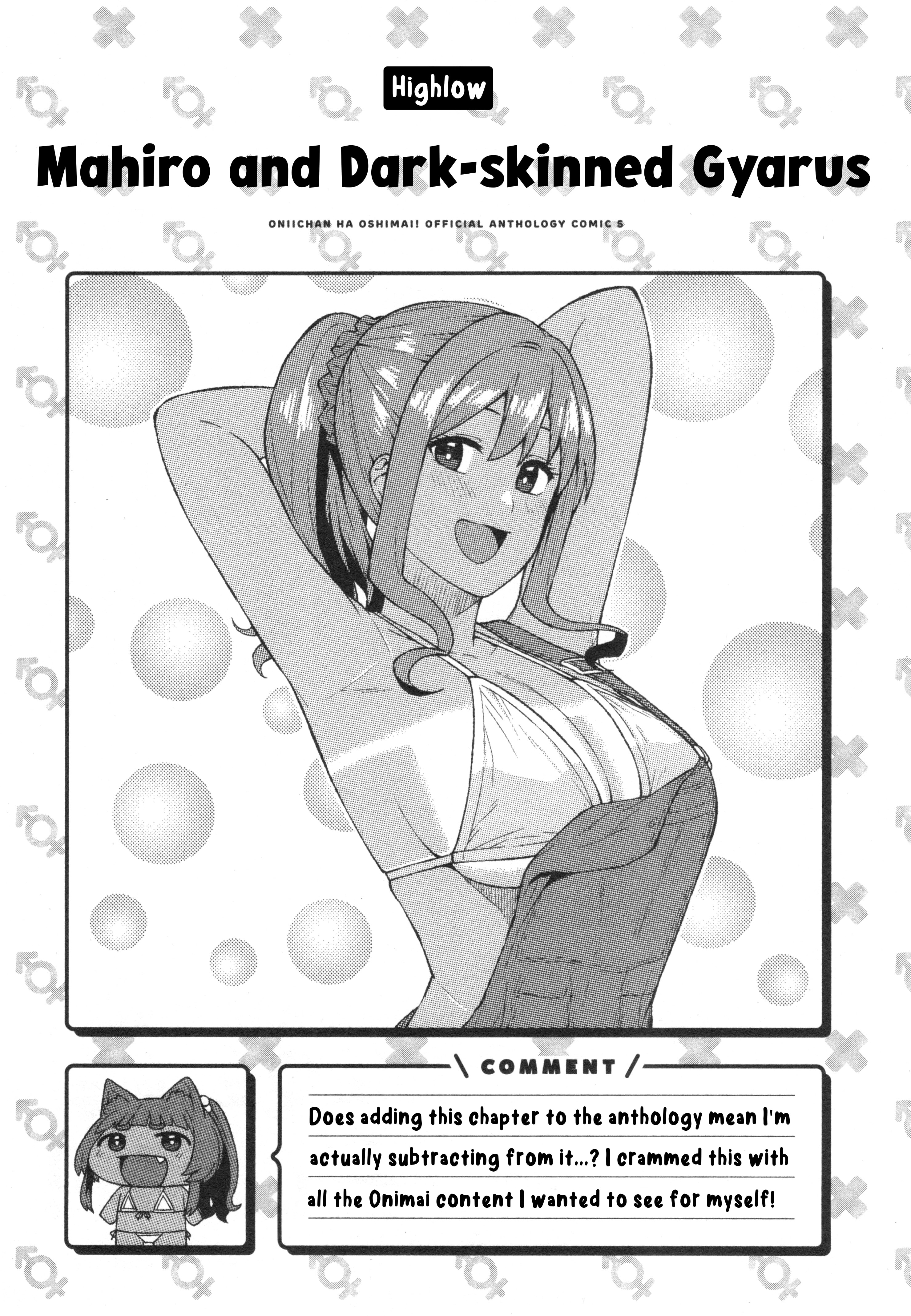 Onii-chan wa Oshimai! Koushiki Anthology Comic Chapter 73 page 17 - 