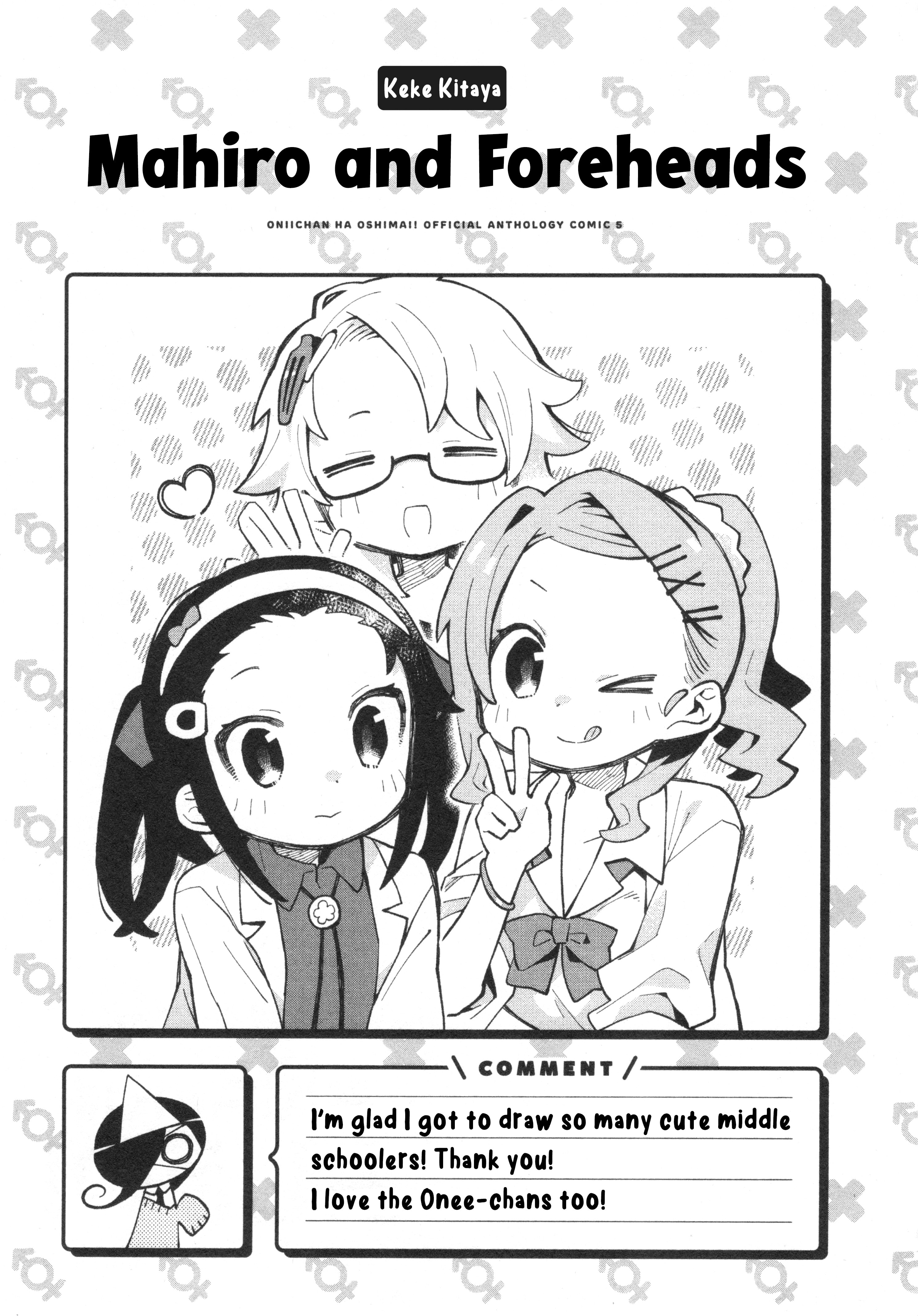 Onii-chan wa Oshimai! Koushiki Anthology Comic Chapter 74 page 11 - 