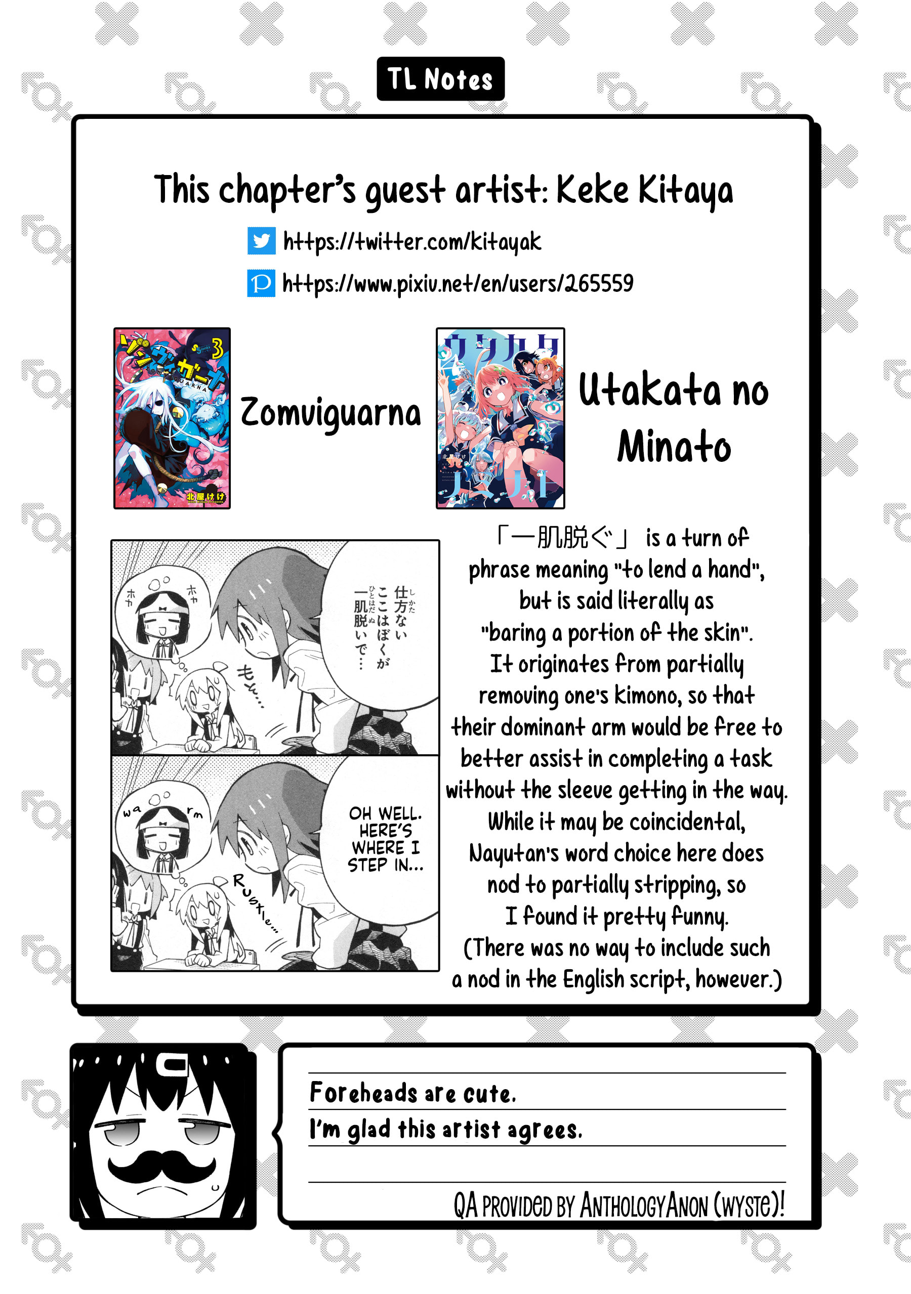 Onii-chan wa Oshimai! Koushiki Anthology Comic Chapter 74 page 12 - 