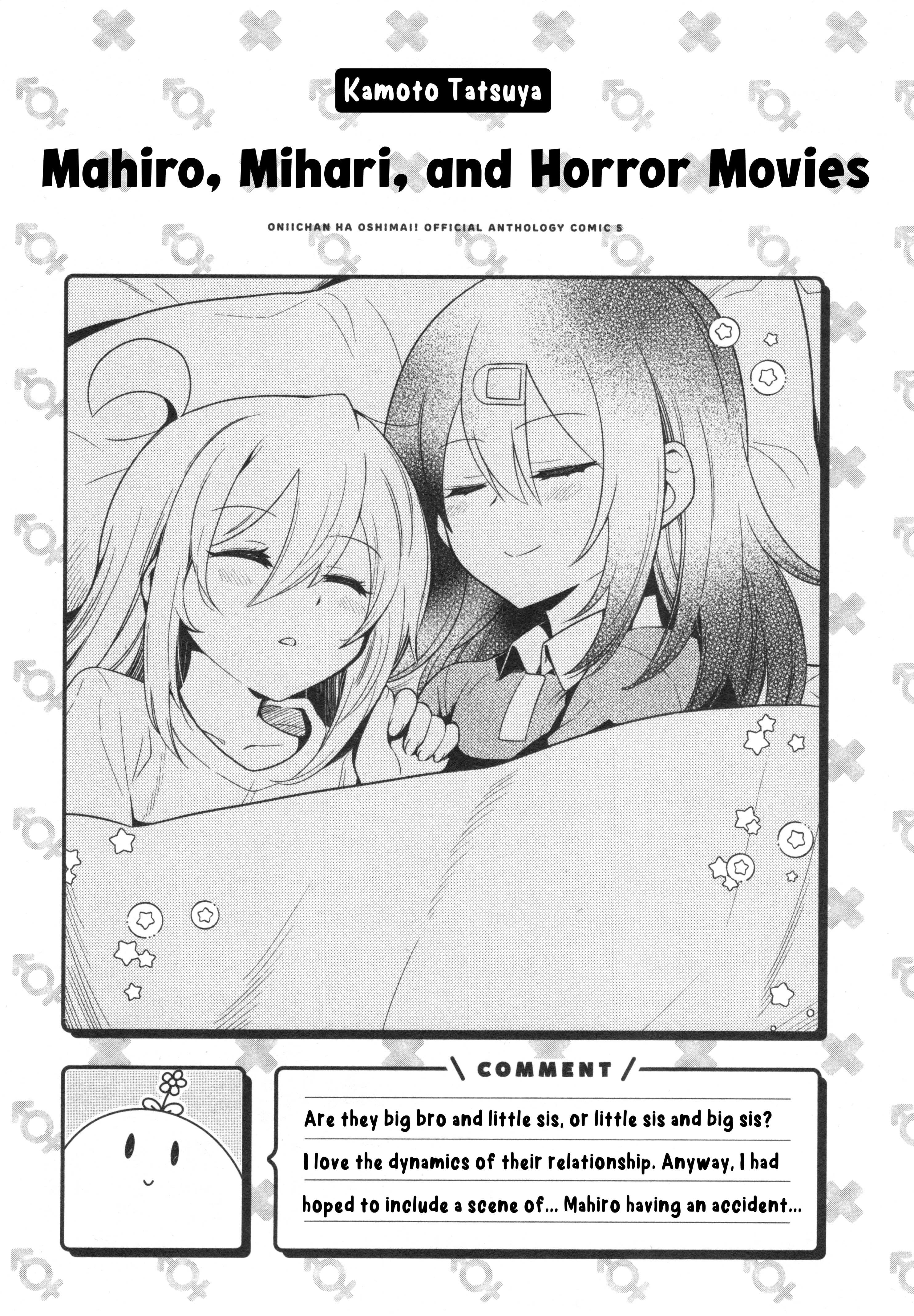 Onii-chan wa Oshimai! Koushiki Anthology Comic Chapter 75 page 15 - 