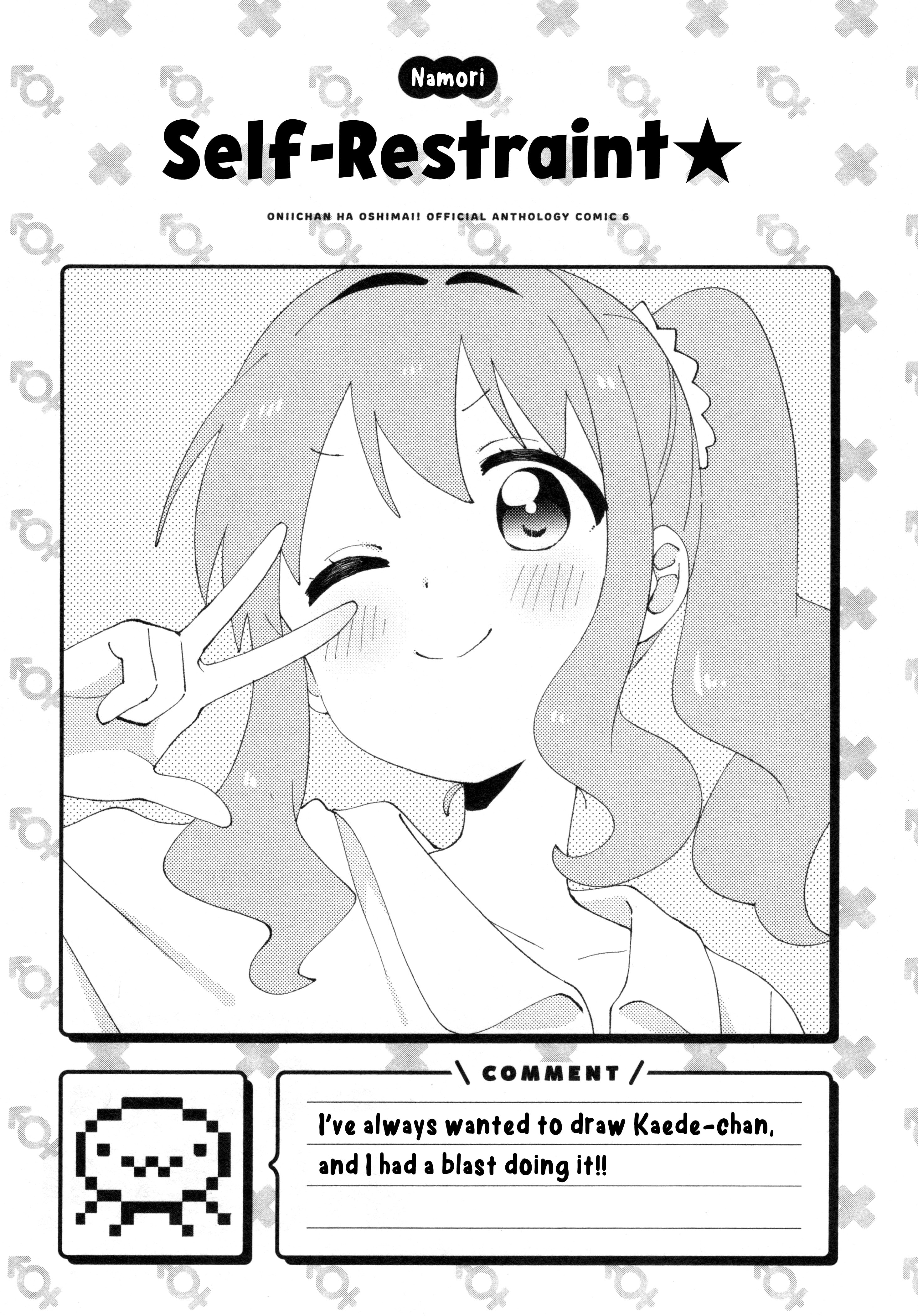 Onii-chan wa Oshimai! Koushiki Anthology Comic Chapter 77 page 14 - 