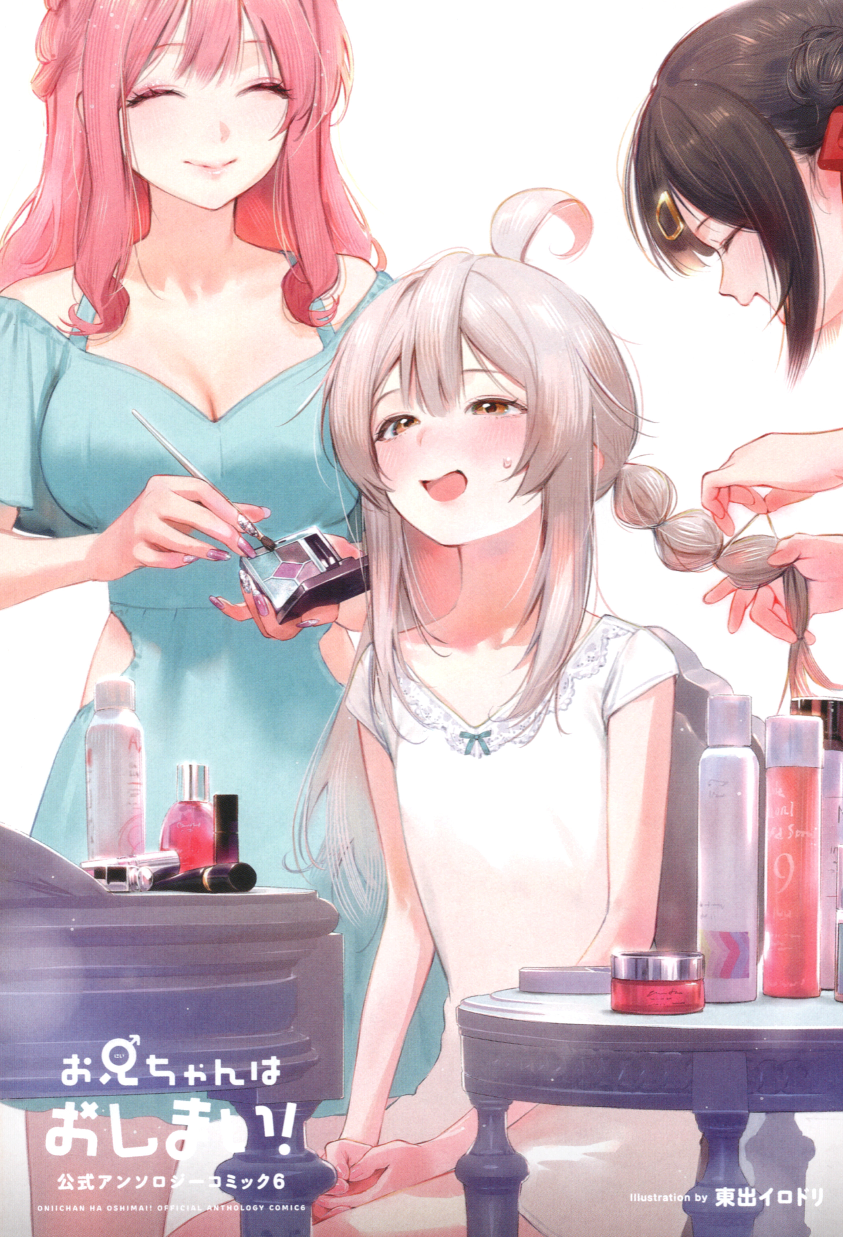 Onii-chan wa Oshimai! Koushiki Anthology Comic Chapter 77 page 4 - 