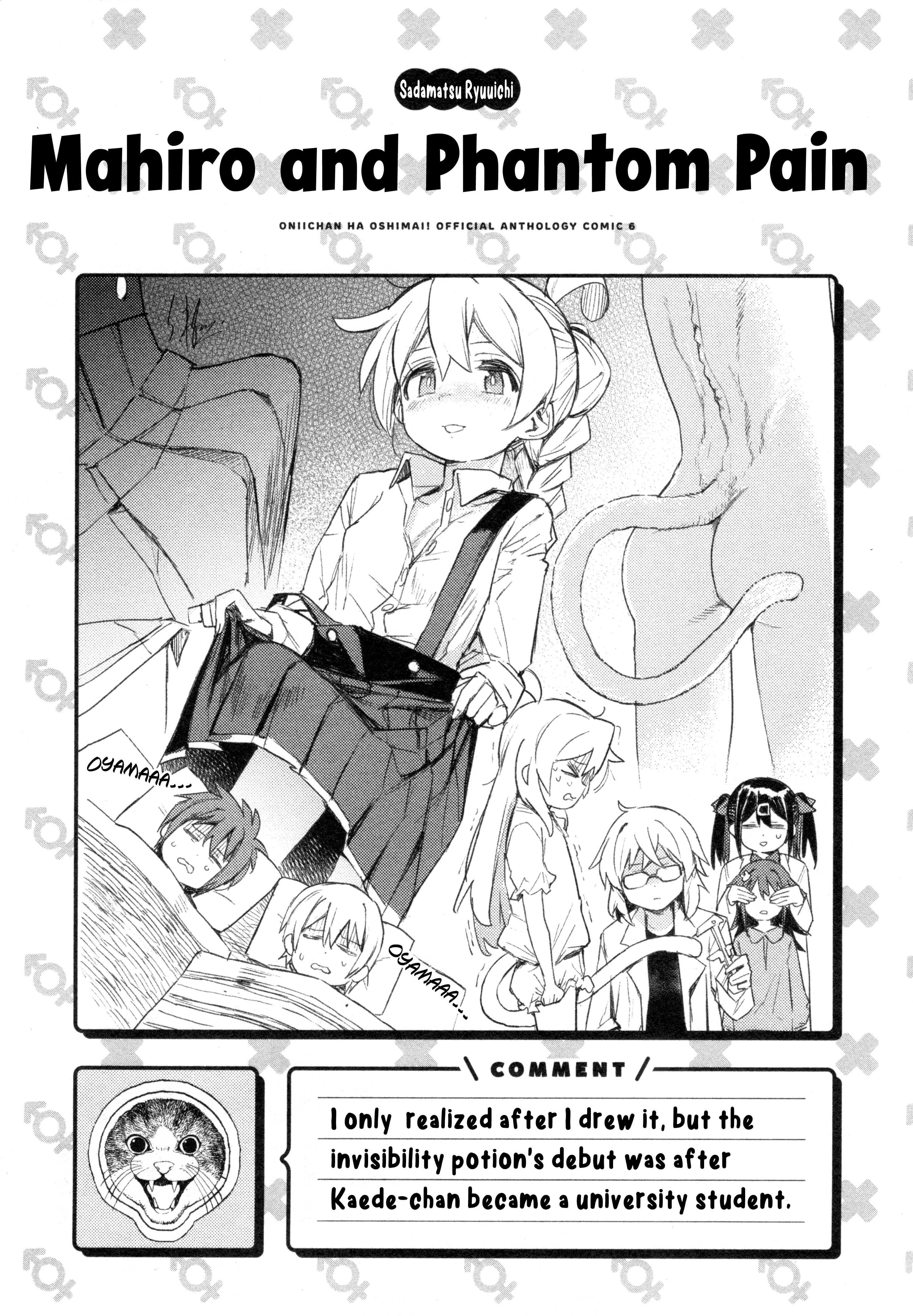 Onii-chan wa Oshimai! Koushiki Anthology Comic Chapter 80 page 13 - 