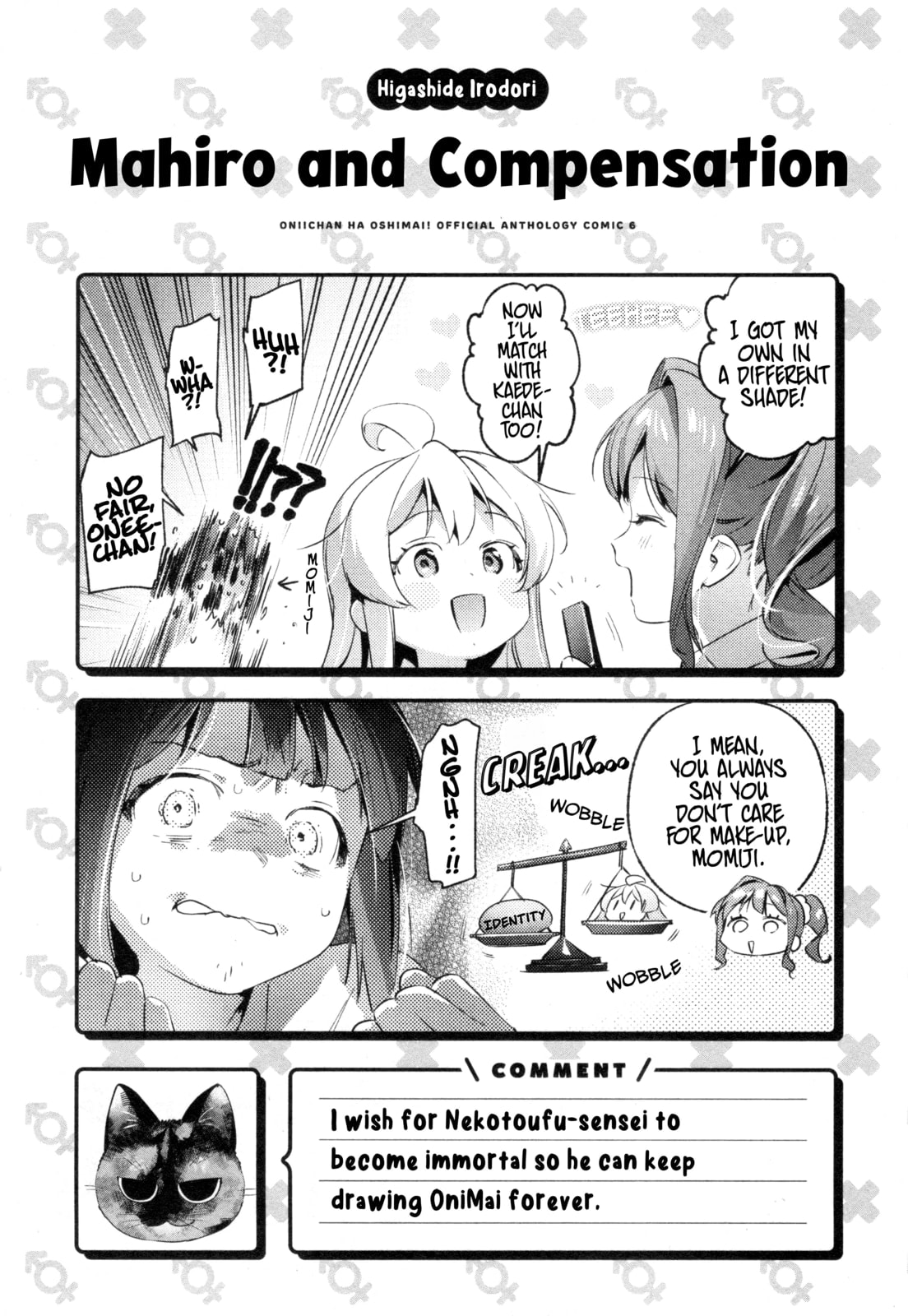 Onii-chan wa Oshimai! Koushiki Anthology Comic Chapter 81 page 13 - 