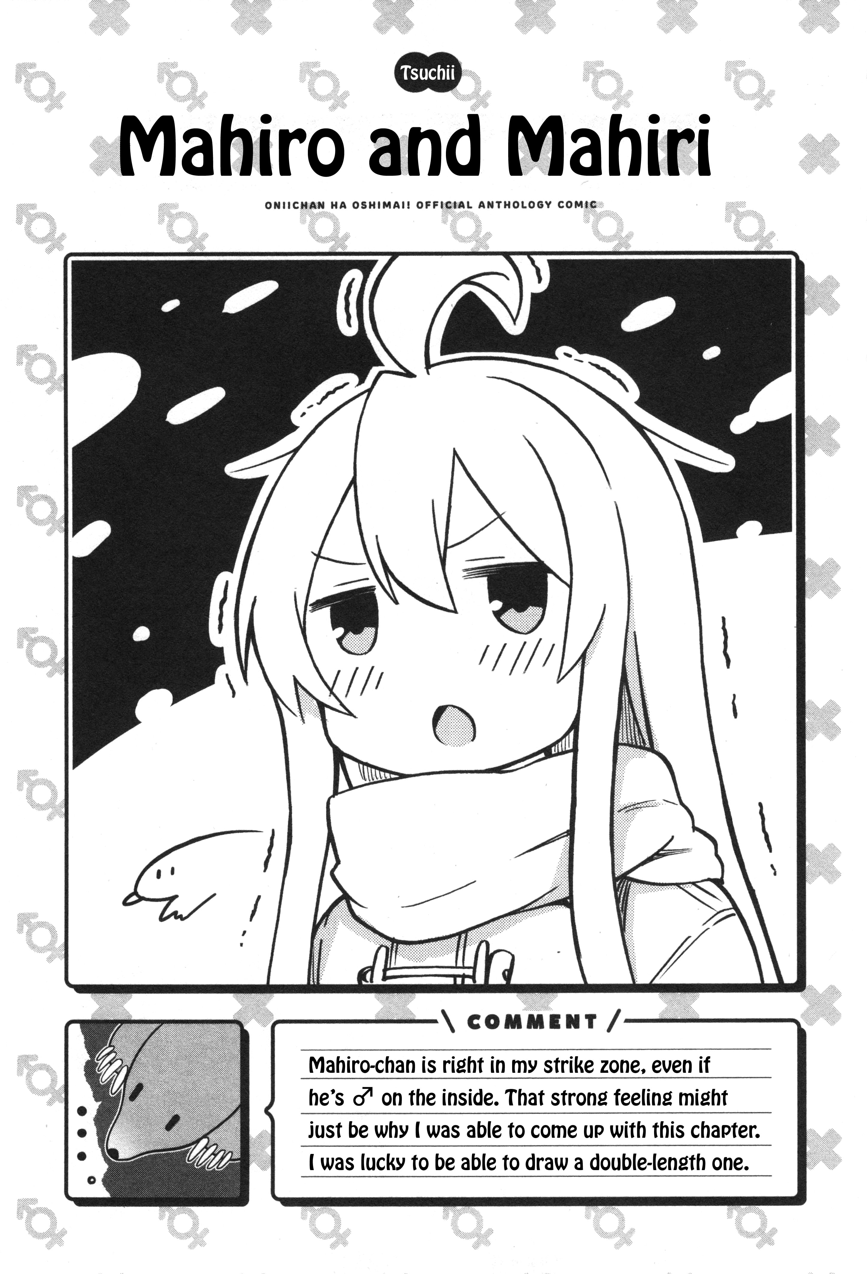 Onii-chan wa Oshimai! Koushiki Anthology Comic Chapter 9 page 13 - 