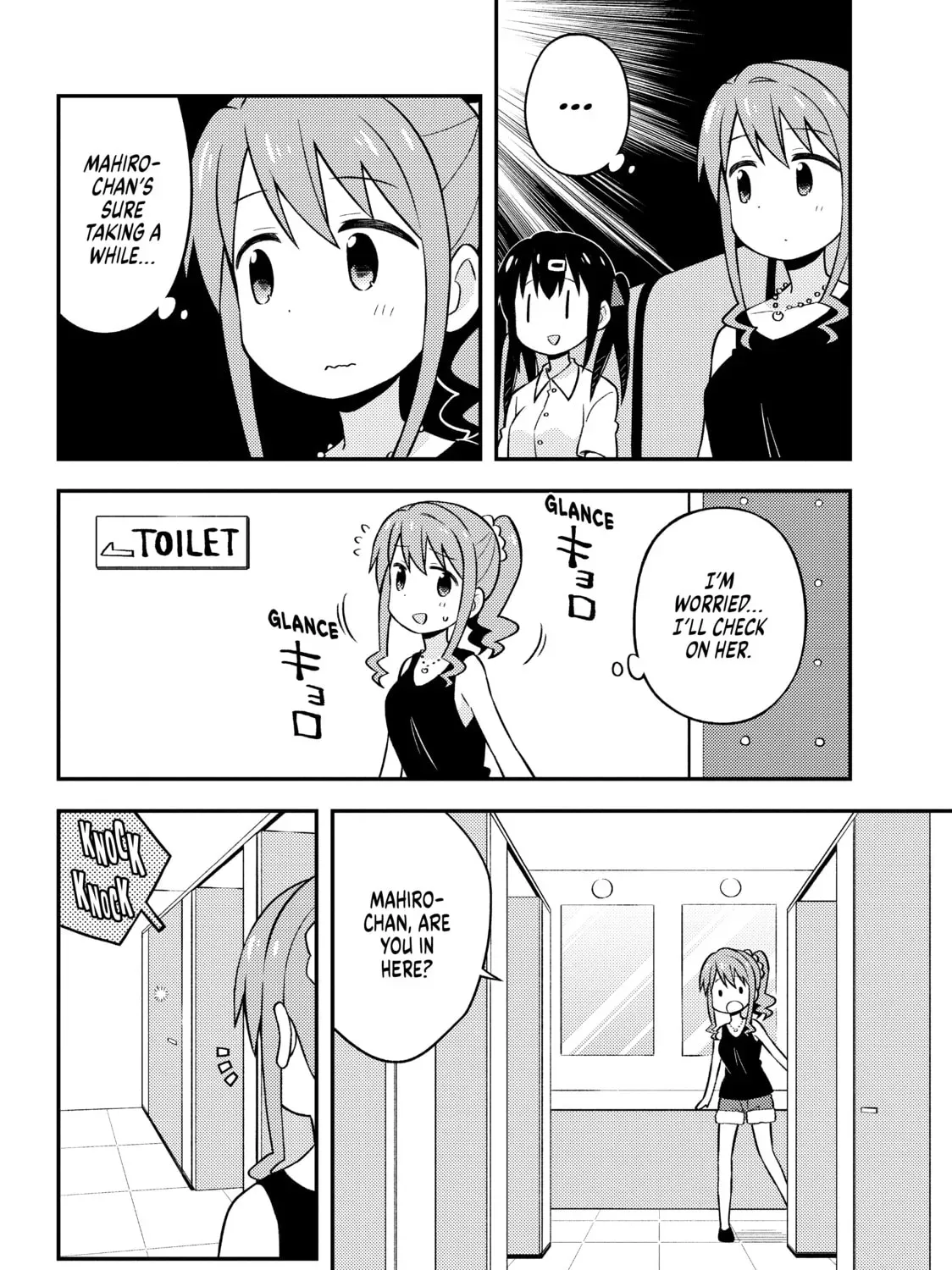 ONIMAI: I