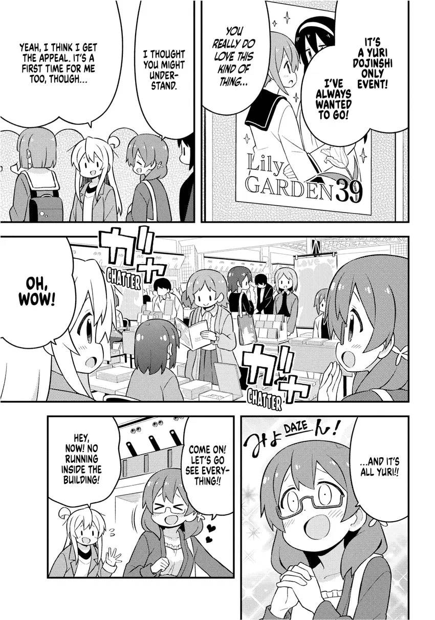 ONIMAI: I
