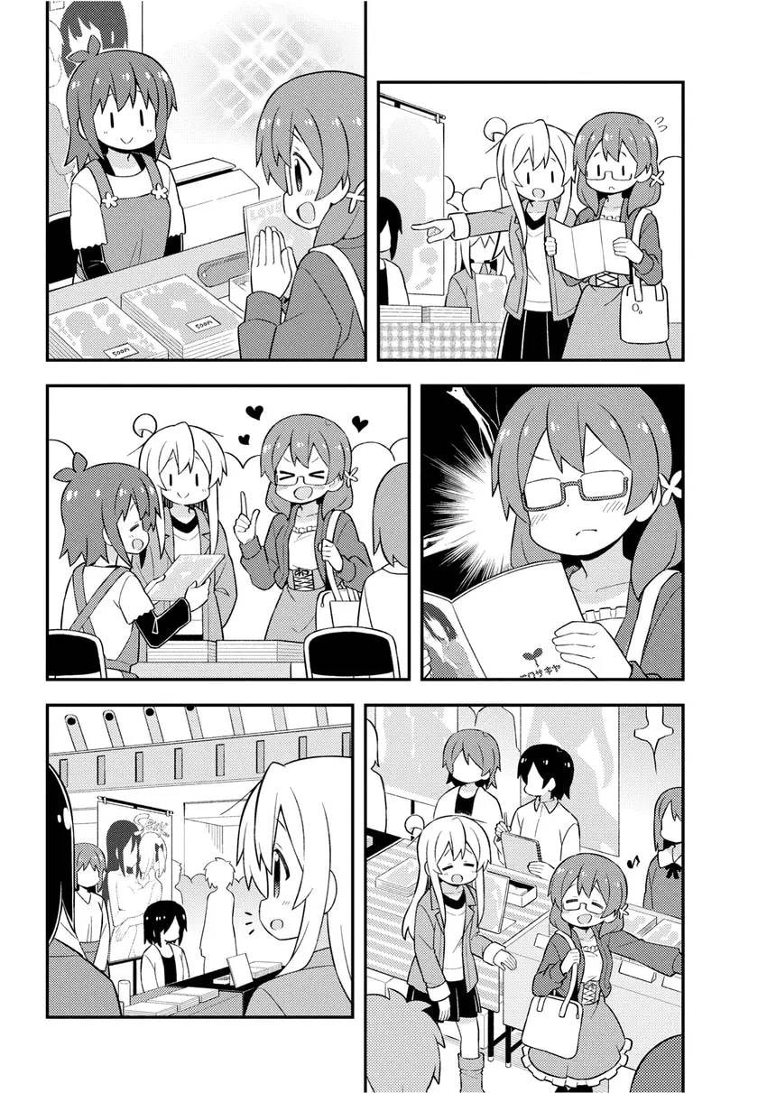 ONIMAI: I