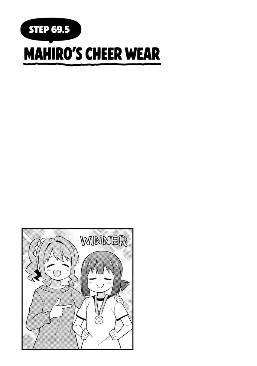 ONIMAI: I