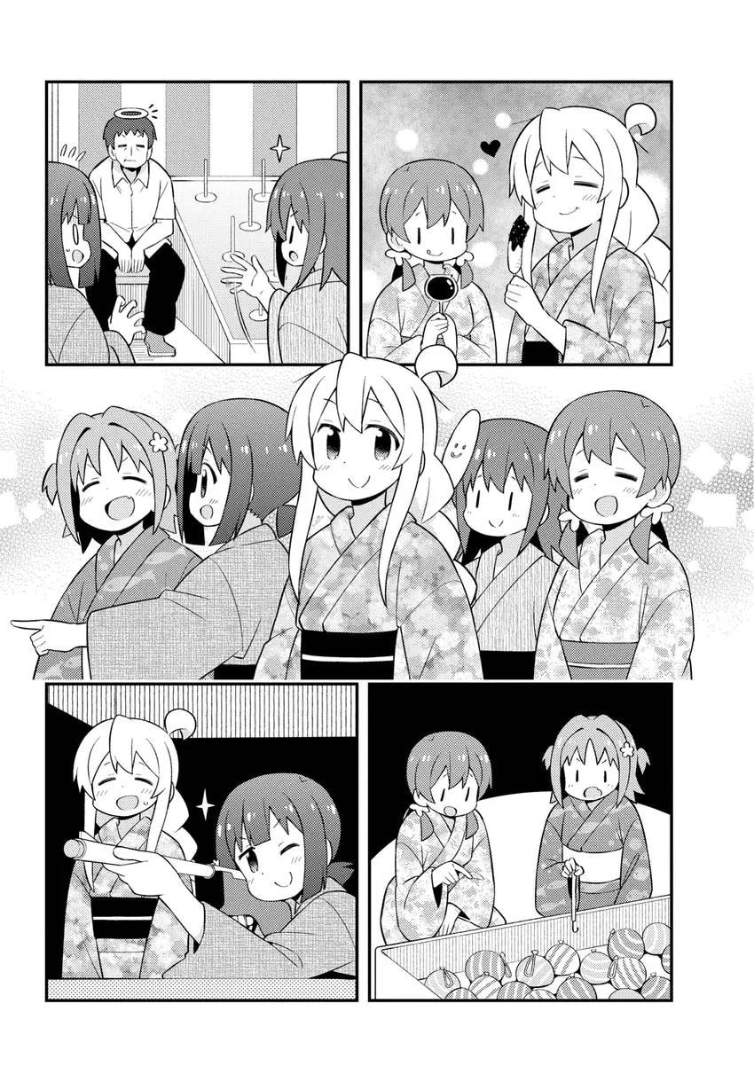 ONIMAI: I