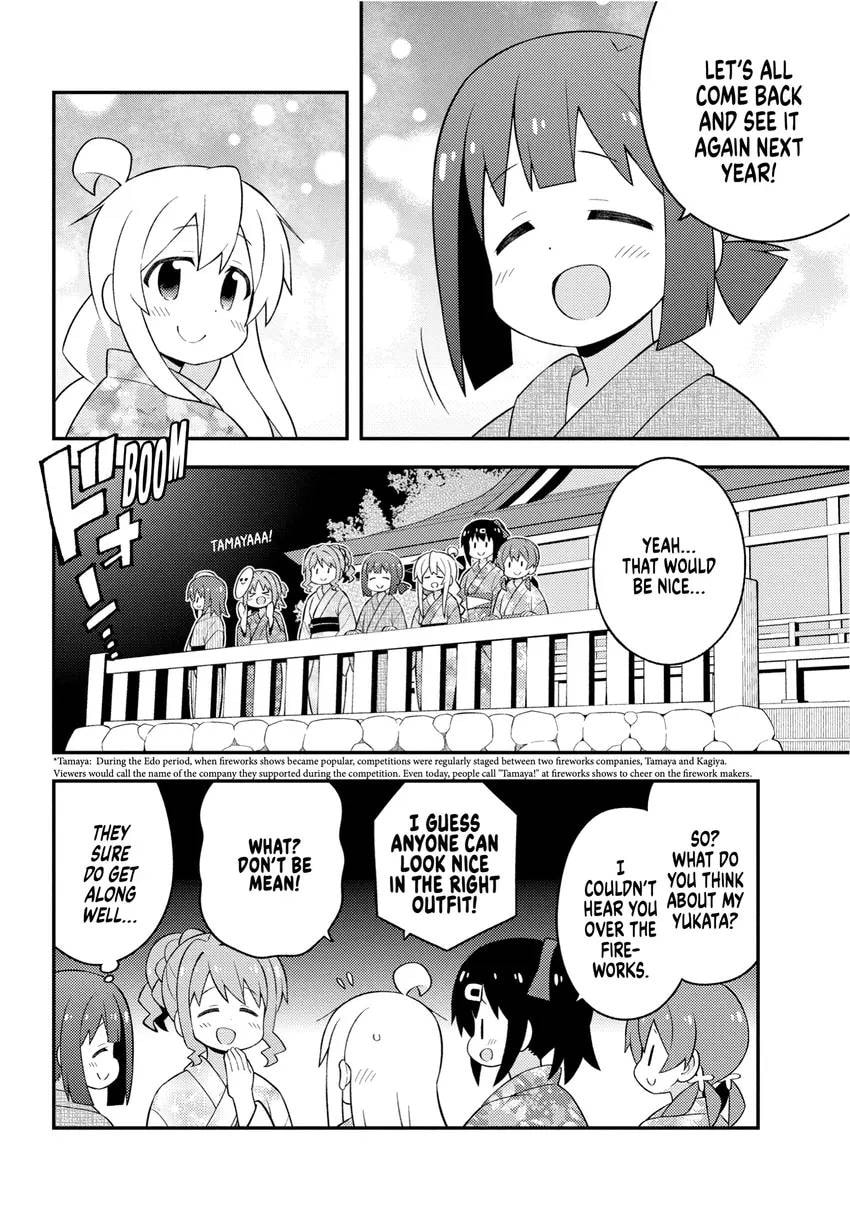 ONIMAI: I
