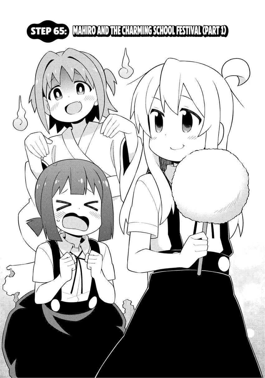 ONIMAI: I