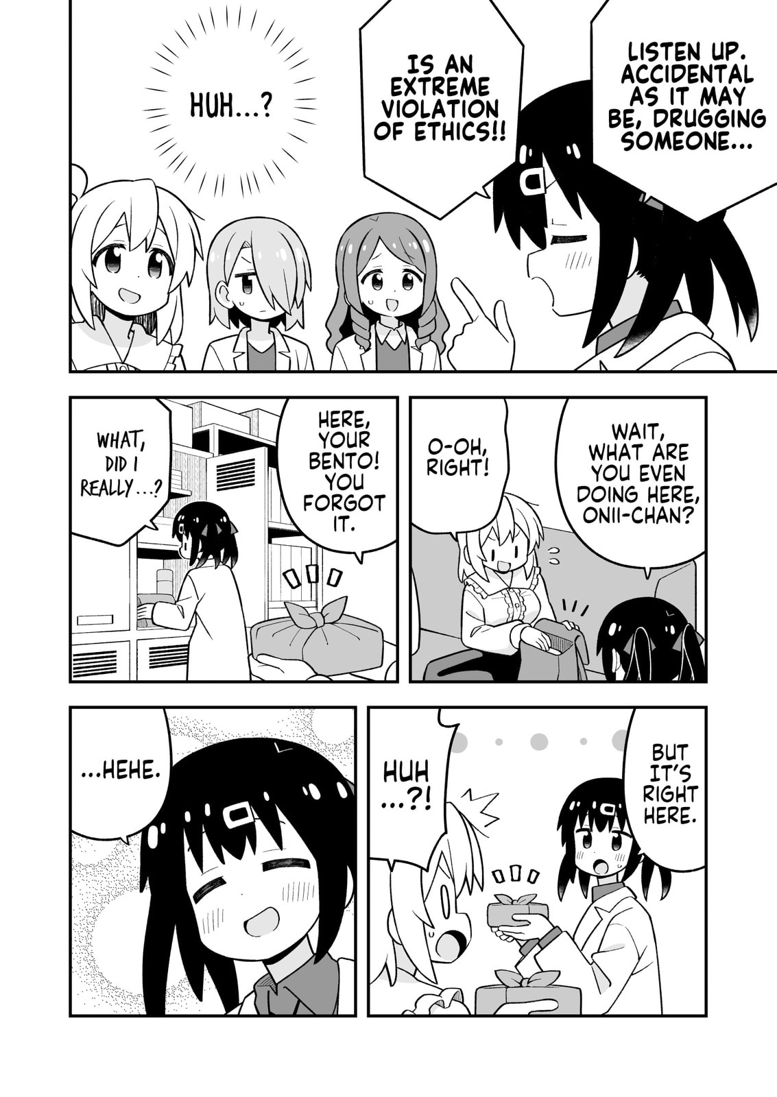 ONIMAI: I