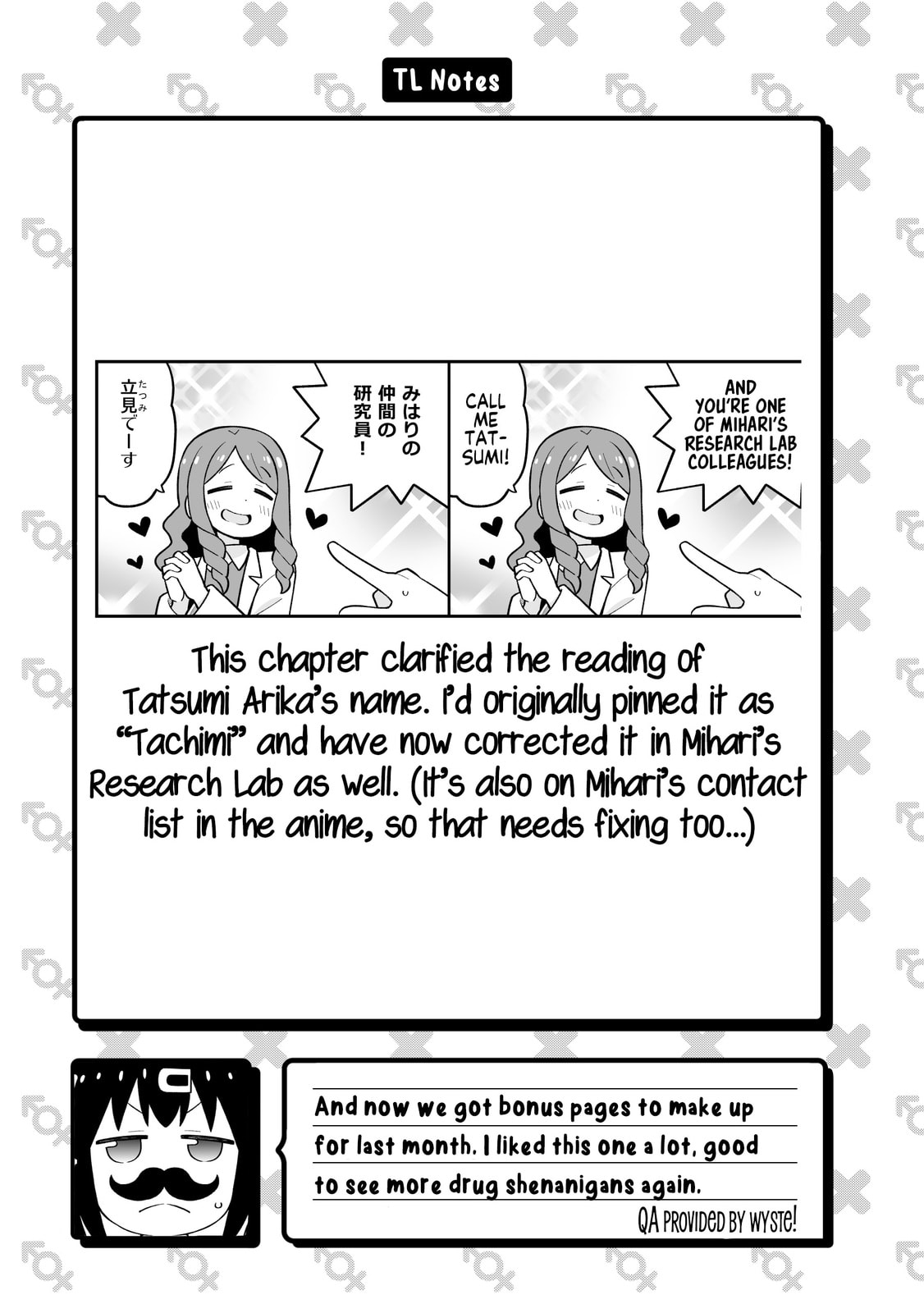 ONIMAI: I