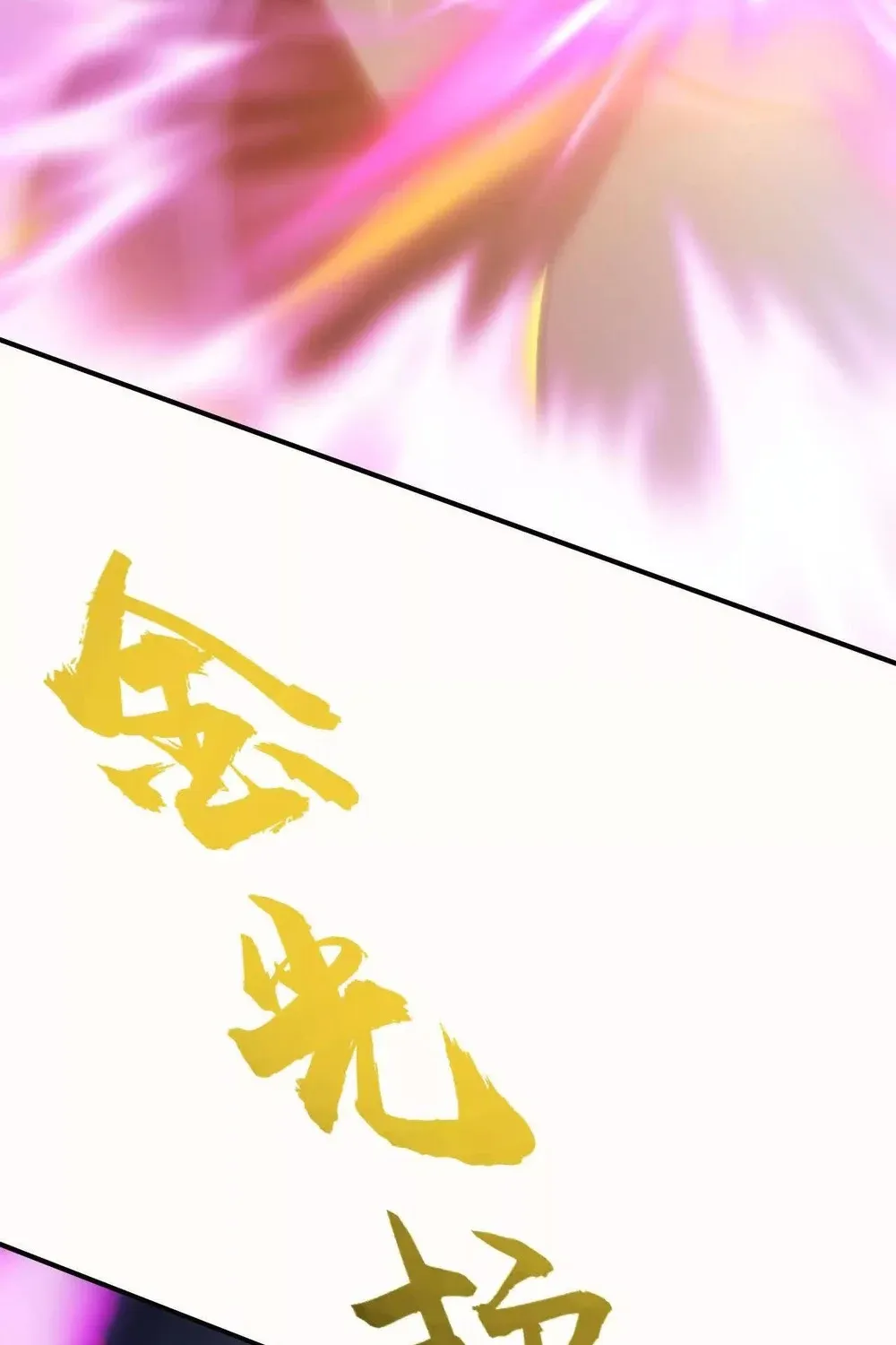 Online Game: Champion Chapter 69 page 49 - 