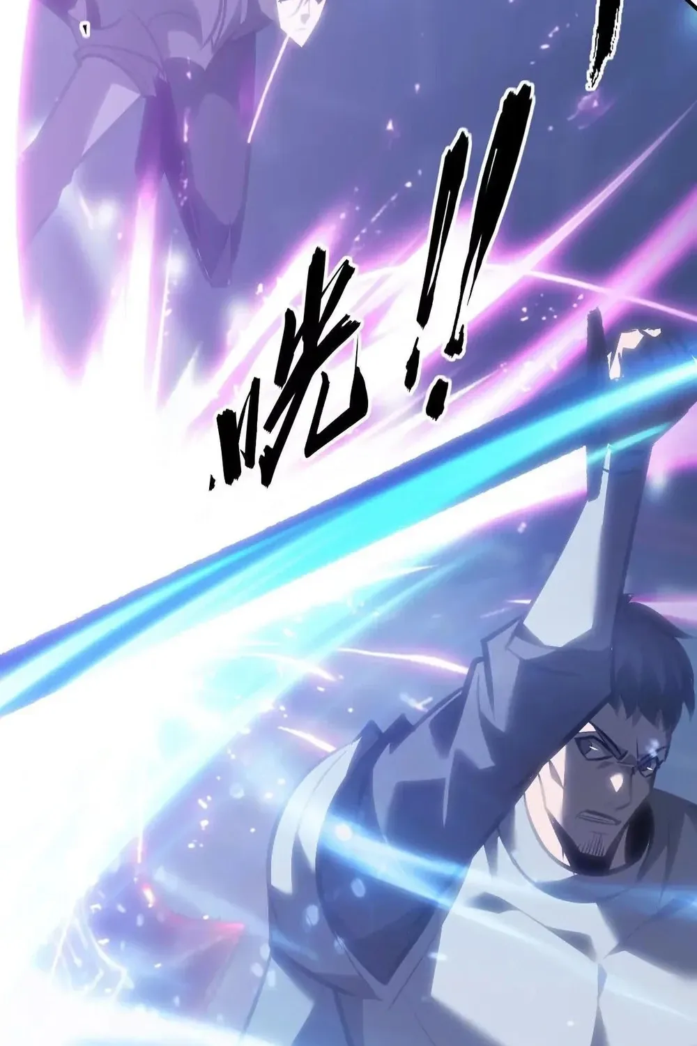 Online Game: Champion Chapter 69 page 56 - 