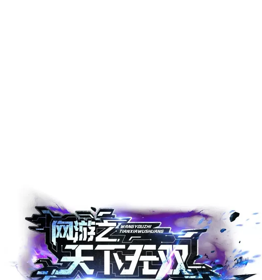 Online Game: Champion Chapter 70 page 5 - 