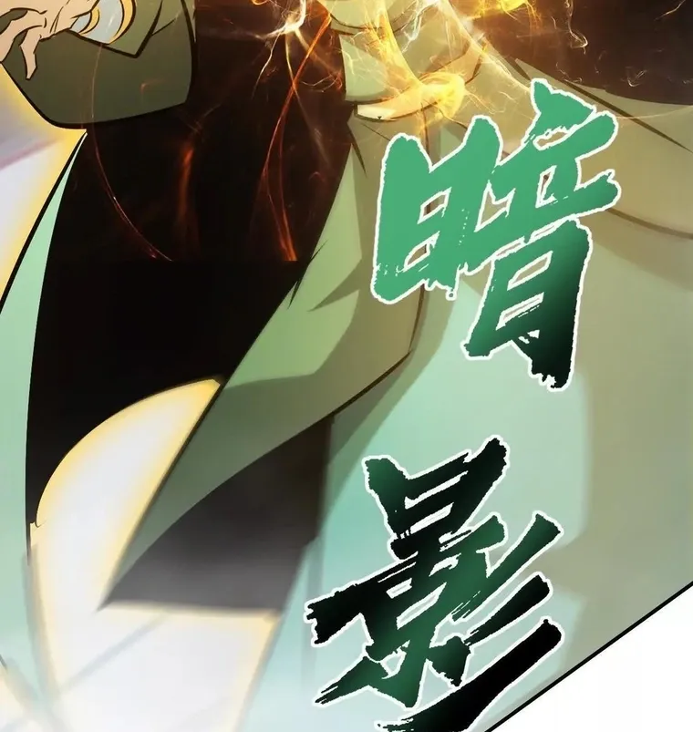 Online Game: Champion Chapter 72 page 13 - 