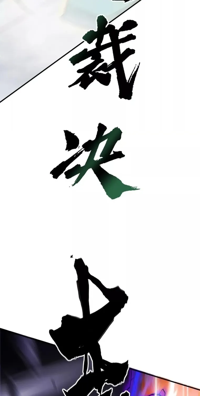 Online Game: Champion Chapter 72 page 14 - 